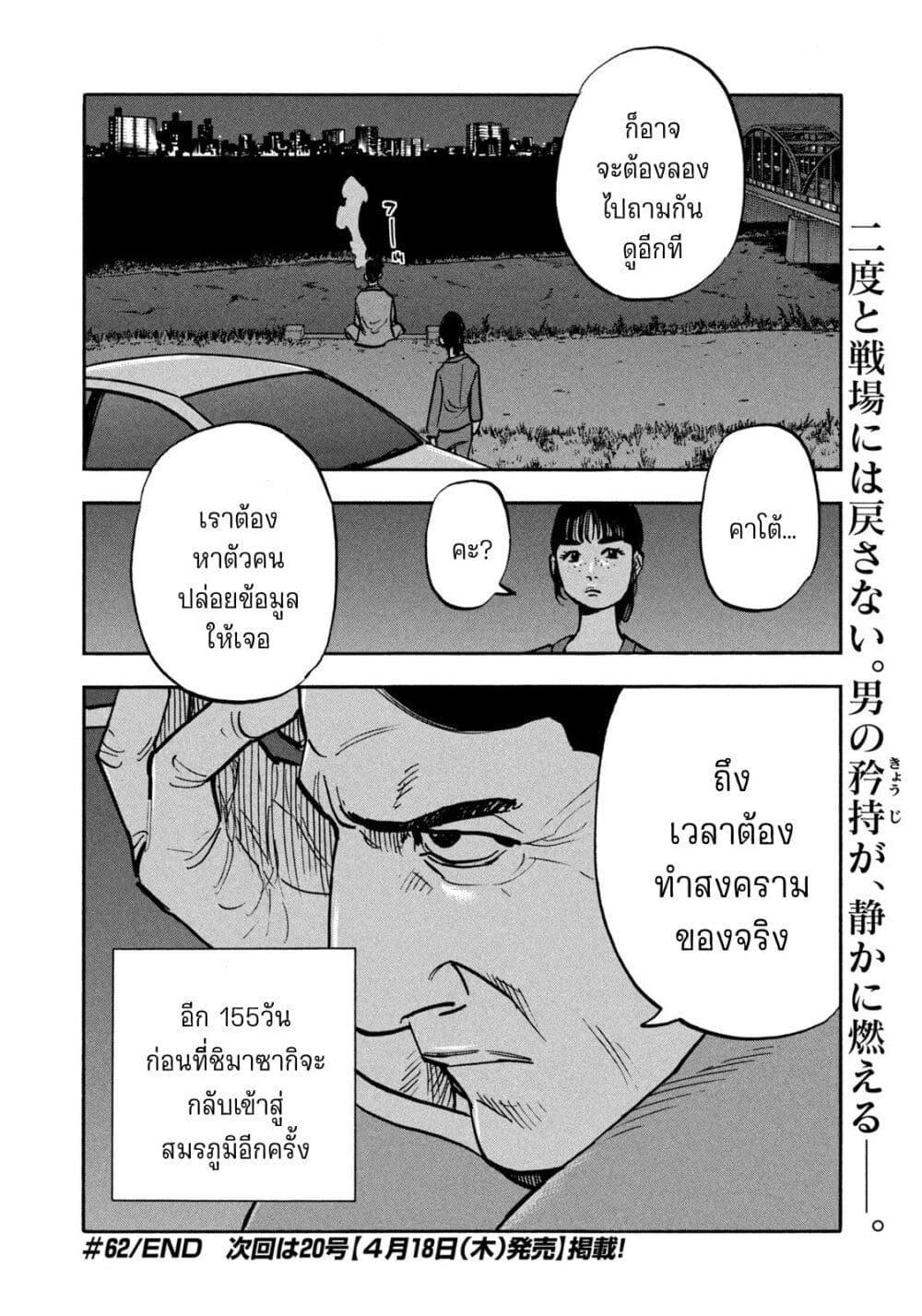 Manga-lc-com อ่านมังงะ อ่านการ์ตูน ออนไลน์ ฟรี Heiwa no Kuni no Shimazaki e ตอนที่ 1 2 3 4 5 6 7 8 9 10 11 12 13 14 ฟรี ไม่มีโฆษณา Manga-lc - อ่าน มังงะ อ่าน การ์ตูน ออนไลน์ อ่านมังงะ ฟรี