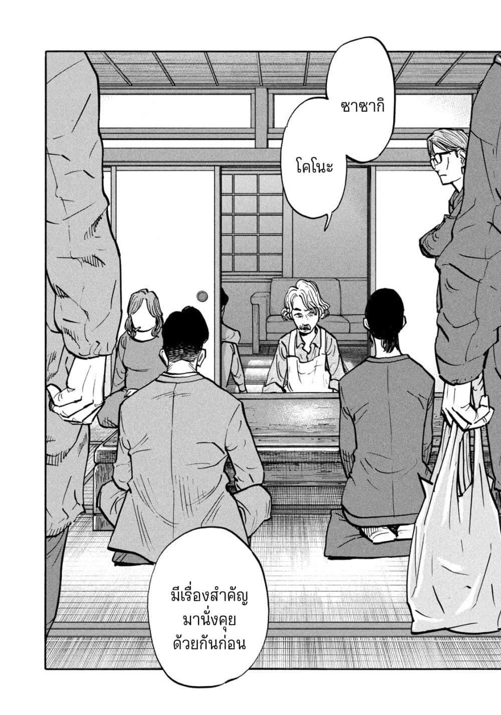 Manga-lc-com อ่านมังงะ อ่านการ์ตูน ออนไลน์ ฟรี Heiwa no Kuni no Shimazaki e ตอนที่ 1 2 3 4 5 6 7 8 9 10 11 12 13 14 ฟรี ไม่มีโฆษณา Manga-lc - อ่าน มังงะ อ่าน การ์ตูน ออนไลน์ อ่านมังงะ ฟรี