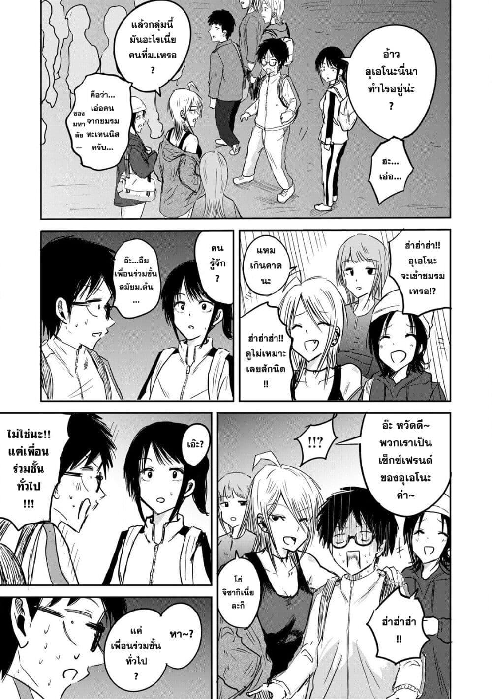 Manga-lc-com อ่านมังงะ อ่านการ์ตูน ออนไลน์ ฟรี Ueno-kun wa kaihatsu-zumi ตอนที่ 1 2 3 4 5 6 7 8 9 10 11 12 13 14 ฟรี ไม่มีโฆษณา Manga-lc - อ่าน มังงะ อ่าน การ์ตูน ออนไลน์ อ่านมังงะ ฟรี