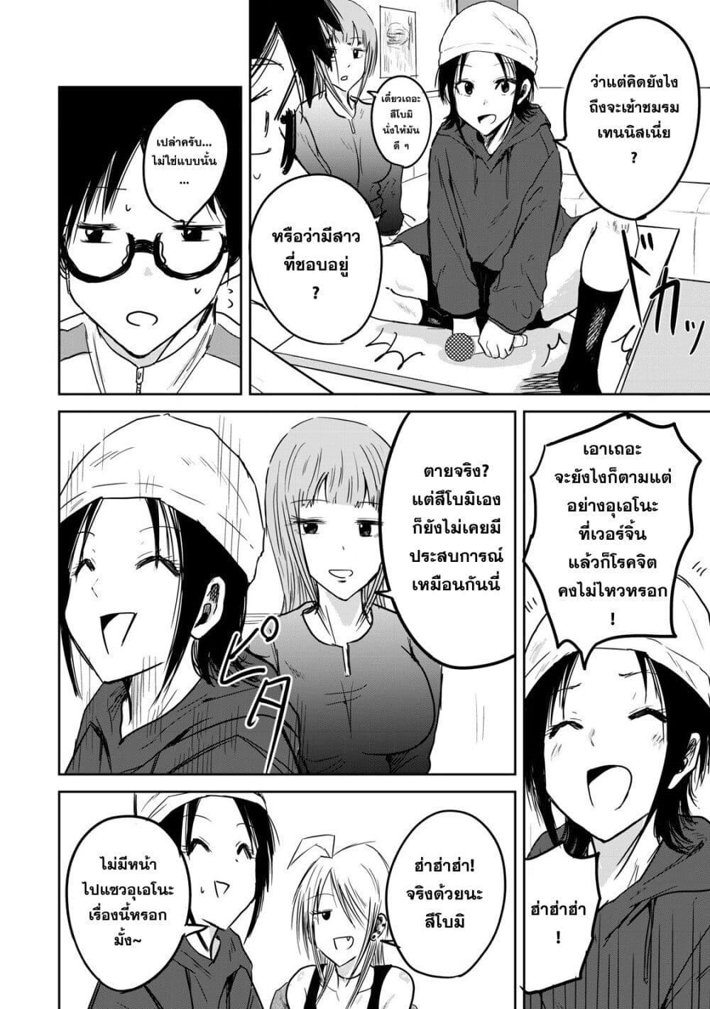 Manga-lc-com อ่านมังงะ อ่านการ์ตูน ออนไลน์ ฟรี Ueno-kun wa kaihatsu-zumi ตอนที่ 1 2 3 4 5 6 7 8 9 10 11 12 13 14 ฟรี ไม่มีโฆษณา Manga-lc - อ่าน มังงะ อ่าน การ์ตูน ออนไลน์ อ่านมังงะ ฟรี