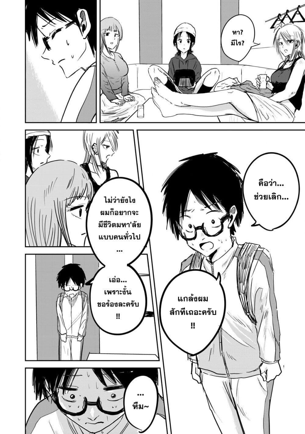 Manga-lc-com อ่านมังงะ อ่านการ์ตูน ออนไลน์ ฟรี Ueno-kun wa kaihatsu-zumi ตอนที่ 1 2 3 4 5 6 7 8 9 10 11 12 13 14 ฟรี ไม่มีโฆษณา Manga-lc - อ่าน มังงะ อ่าน การ์ตูน ออนไลน์ อ่านมังงะ ฟรี