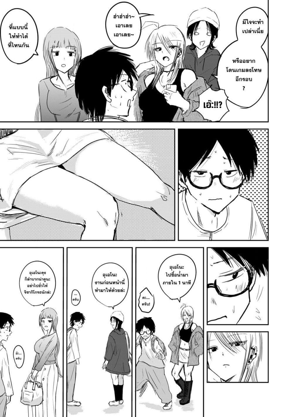 Manga-lc-com อ่านมังงะ อ่านการ์ตูน ออนไลน์ ฟรี Ueno-kun wa kaihatsu-zumi ตอนที่ 1 2 3 4 5 6 7 8 9 10 11 12 13 14 ฟรี ไม่มีโฆษณา Manga-lc - อ่าน มังงะ อ่าน การ์ตูน ออนไลน์ อ่านมังงะ ฟรี