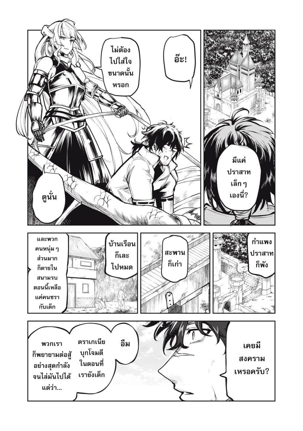 Manga-lc-com อ่านมังงะ อ่านการ์ตูน ออนไลน์ ฟรี Kuni wo Owareta Ryuushi-san, Hirowareta Ringoku de Ukkari Musou shite Shimau. ตอนที่ 1 2 3 4 5 6 7 8 9 10 11 12 13 14 ฟรี ไม่มีโฆษณา Manga-lc - อ่าน มังงะ อ่าน การ์ตูน ออนไลน์ อ่านมังงะ ฟรี