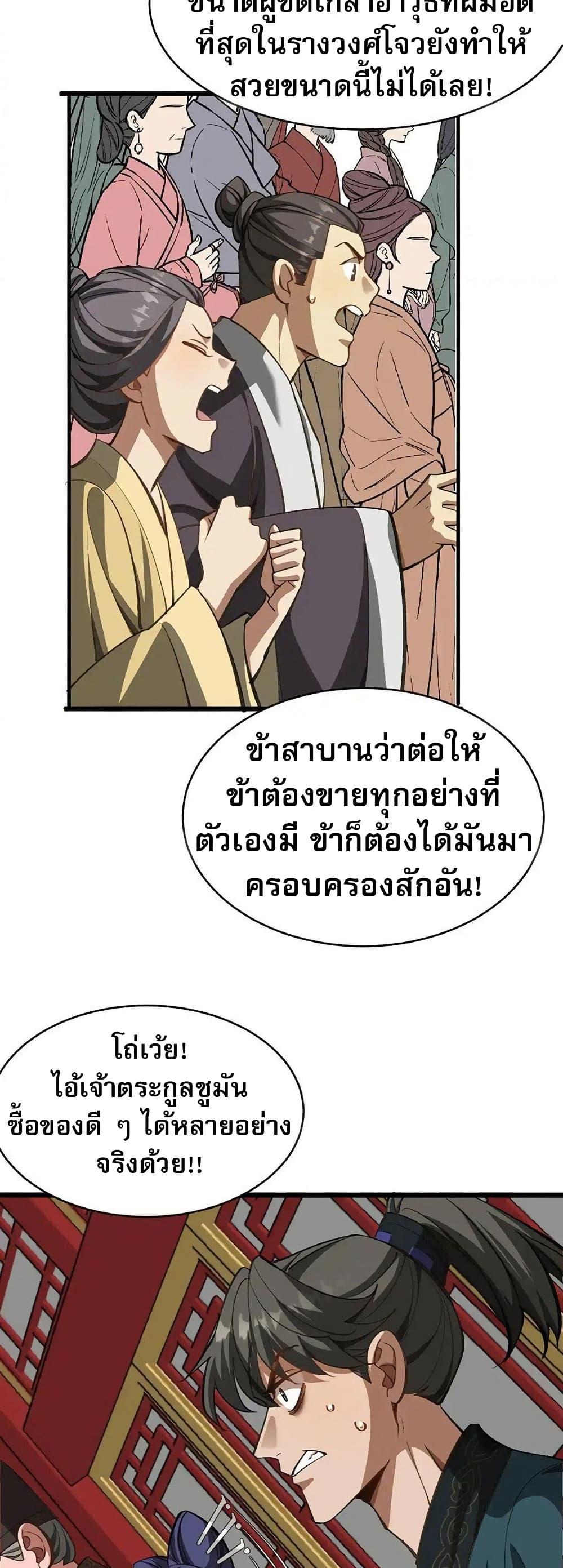 Manga-lc-com อ่านมังงะ อ่านการ์ตูน ออนไลน์ ฟรี The prodigal Taoist son ตอนที่ 1 2 3 4 5 6 7 8 9 10 11 12 13 14 ฟรี ไม่มีโฆษณา Manga-lc - อ่าน มังงะ อ่าน การ์ตูน ออนไลน์ อ่านมังงะ ฟรี