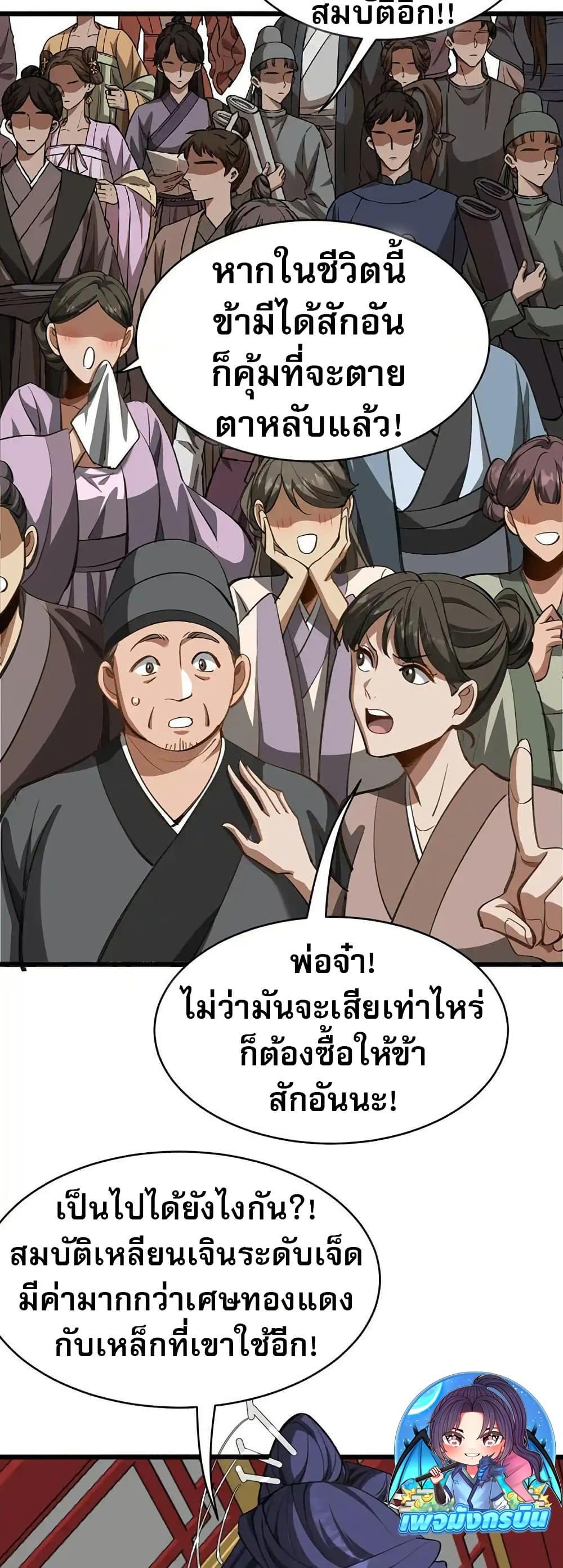 Manga-lc-com อ่านมังงะ อ่านการ์ตูน ออนไลน์ ฟรี The prodigal Taoist son ตอนที่ 1 2 3 4 5 6 7 8 9 10 11 12 13 14 ฟรี ไม่มีโฆษณา Manga-lc - อ่าน มังงะ อ่าน การ์ตูน ออนไลน์ อ่านมังงะ ฟรี