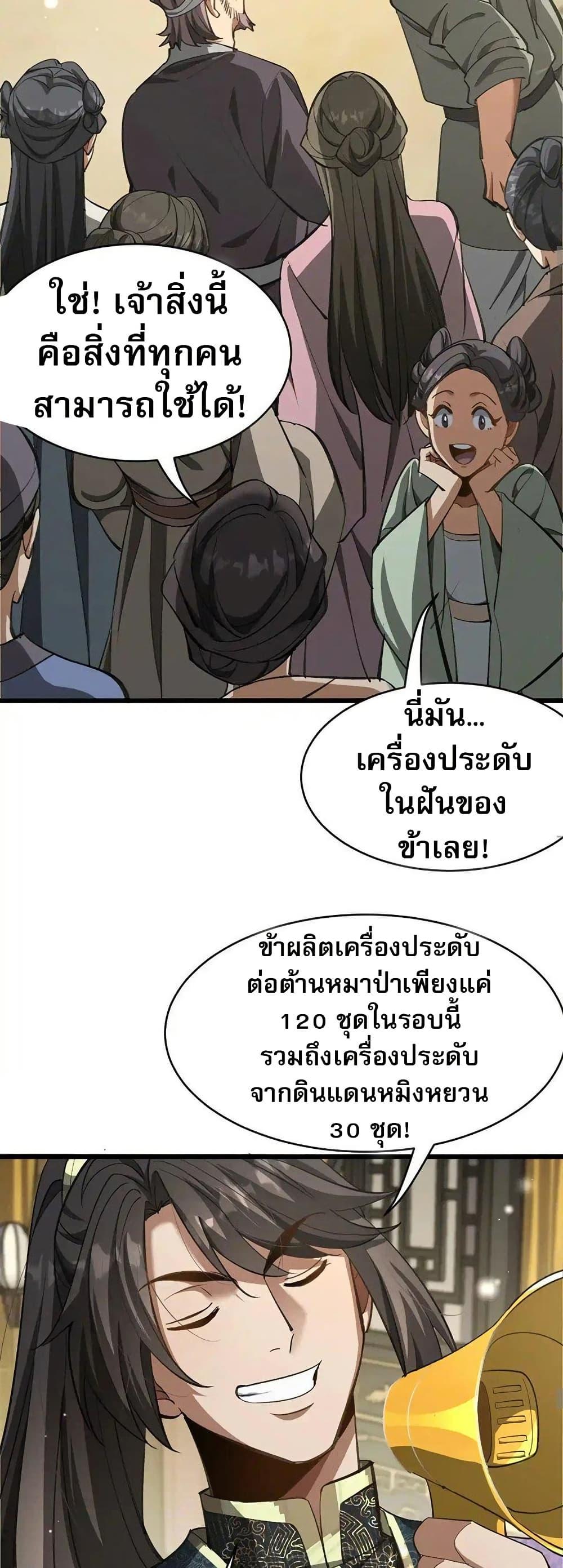 Manga-lc-com อ่านมังงะ อ่านการ์ตูน ออนไลน์ ฟรี The prodigal Taoist son ตอนที่ 1 2 3 4 5 6 7 8 9 10 11 12 13 14 ฟรี ไม่มีโฆษณา Manga-lc - อ่าน มังงะ อ่าน การ์ตูน ออนไลน์ อ่านมังงะ ฟรี