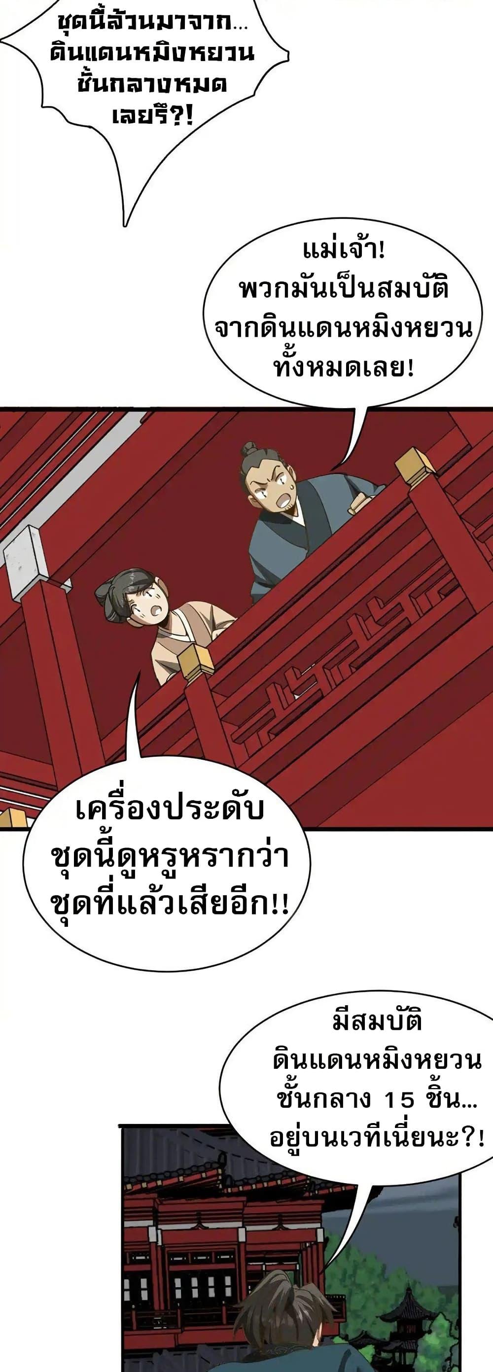 Manga-lc-com อ่านมังงะ อ่านการ์ตูน ออนไลน์ ฟรี The prodigal Taoist son ตอนที่ 1 2 3 4 5 6 7 8 9 10 11 12 13 14 ฟรี ไม่มีโฆษณา Manga-lc - อ่าน มังงะ อ่าน การ์ตูน ออนไลน์ อ่านมังงะ ฟรี