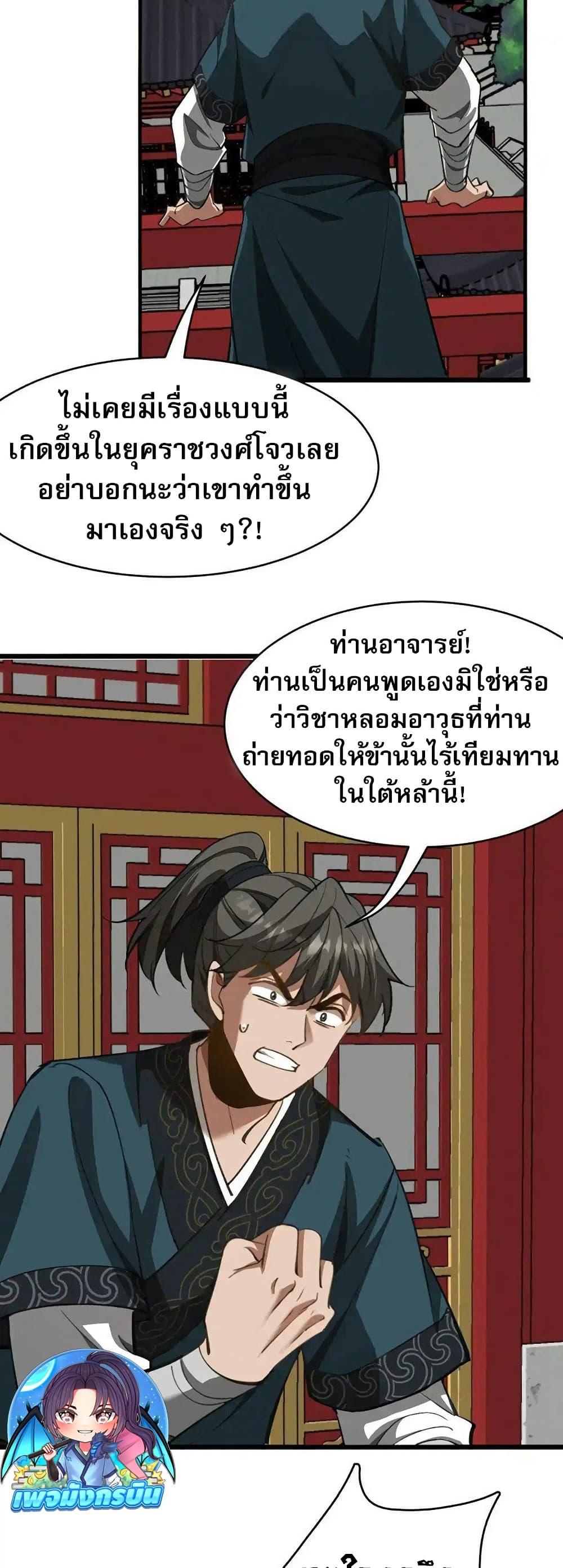 Manga-lc-com อ่านมังงะ อ่านการ์ตูน ออนไลน์ ฟรี The prodigal Taoist son ตอนที่ 1 2 3 4 5 6 7 8 9 10 11 12 13 14 ฟรี ไม่มีโฆษณา Manga-lc - อ่าน มังงะ อ่าน การ์ตูน ออนไลน์ อ่านมังงะ ฟรี