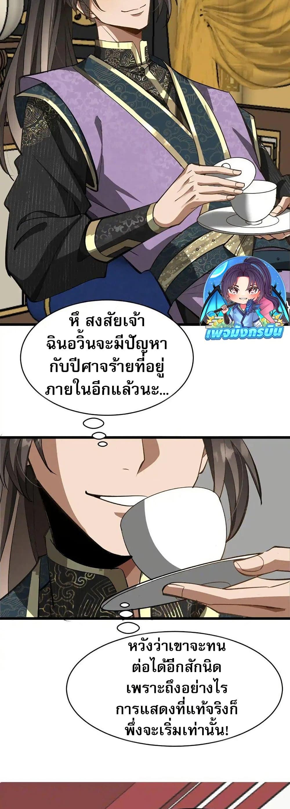 Manga-lc-com อ่านมังงะ อ่านการ์ตูน ออนไลน์ ฟรี The prodigal Taoist son ตอนที่ 1 2 3 4 5 6 7 8 9 10 11 12 13 14 ฟรี ไม่มีโฆษณา Manga-lc - อ่าน มังงะ อ่าน การ์ตูน ออนไลน์ อ่านมังงะ ฟรี