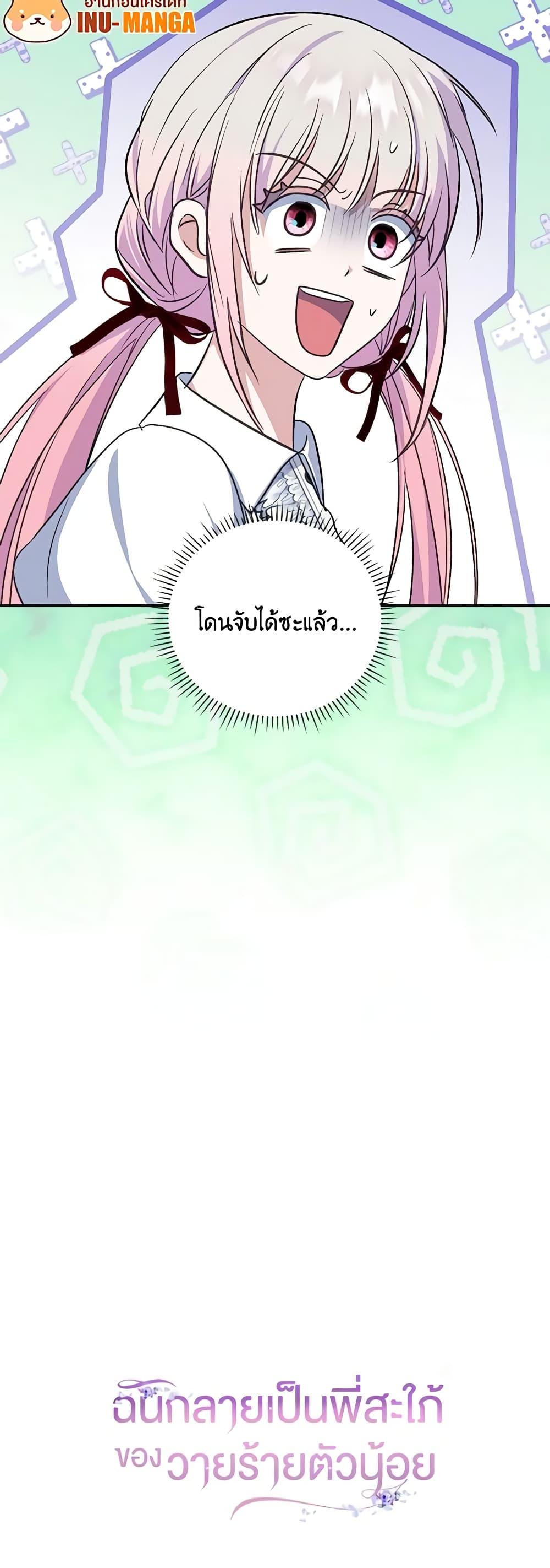 Manga-lc-com อ่านมังงะ อ่านการ์ตูน ออนไลน์ ฟรี I Became the Young Villain’s Sister-in-Law ตอนที่ 1 2 3 4 5 6 7 8 9 10 11 12 13 14 ฟรี ไม่มีโฆษณา Manga-lc - อ่าน มังงะ อ่าน การ์ตูน ออนไลน์ อ่านมังงะ ฟรี