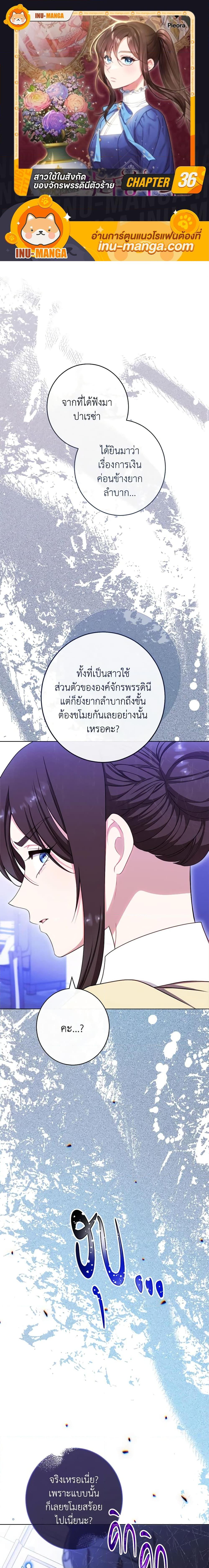Manga-lc-com อ่านมังงะ อ่านการ์ตูน ออนไลน์ ฟรี The Villainess Empress’s Attendant ตอนที่ 1 2 3 4 5 6 7 8 9 10 11 12 13 14 ฟรี ไม่มีโฆษณา Manga-lc - อ่าน มังงะ อ่าน การ์ตูน ออนไลน์ อ่านมังงะ ฟรี