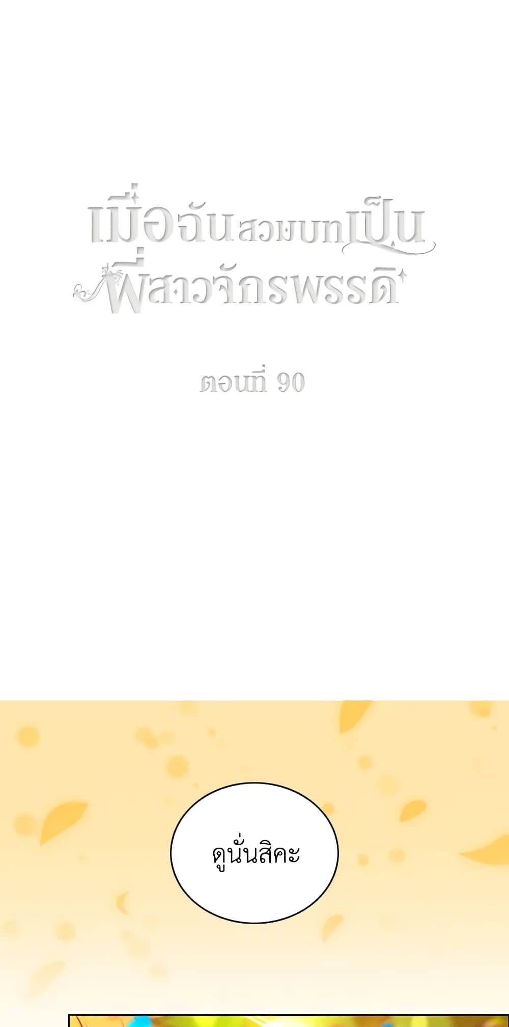 Manga-lc-com อ่านมังงะ อ่านการ์ตูน ออนไลน์ ฟรี Living as the Tyrant’s Older Sister ตอนที่ 1 2 3 4 5 6 7 8 9 10 11 12 13 14 ฟรี ไม่มีโฆษณา Manga-lc - อ่าน มังงะ อ่าน การ์ตูน ออนไลน์ อ่านมังงะ ฟรี