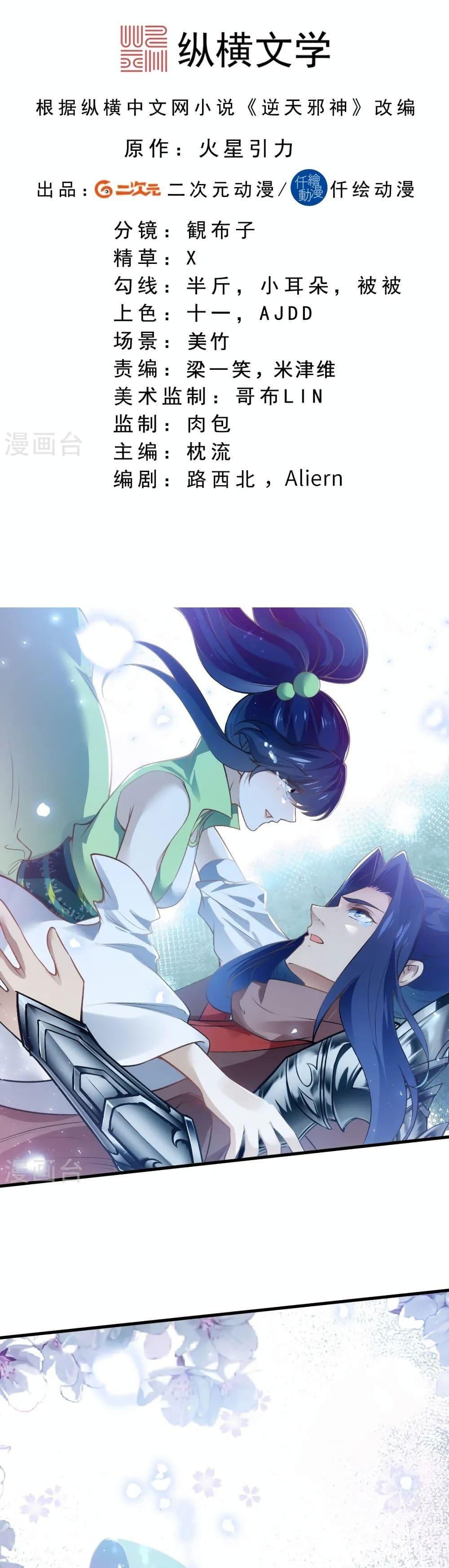 Manga-lc-com อ่านมังงะ อ่านการ์ตูน ออนไลน์ ฟรี Against the Gods อสูรพลิกฟ้า ตอนที่ 1 2 3 4 5 6 7 8 9 10 11 12 13 14 ฟรี ไม่มีโฆษณา Manga-lc - อ่าน มังงะ อ่าน การ์ตูน ออนไลน์ อ่านมังงะ ฟรี