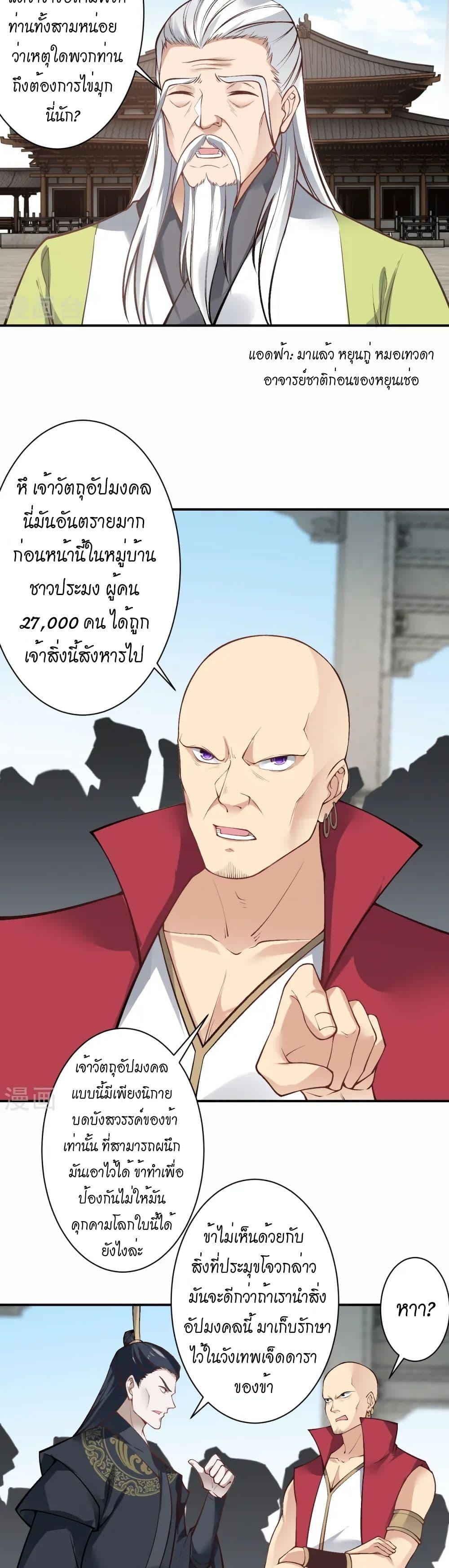 Manga-lc-com อ่านมังงะ อ่านการ์ตูน ออนไลน์ ฟรี Against the Gods อสูรพลิกฟ้า ตอนที่ 1 2 3 4 5 6 7 8 9 10 11 12 13 14 ฟรี ไม่มีโฆษณา Manga-lc - อ่าน มังงะ อ่าน การ์ตูน ออนไลน์ อ่านมังงะ ฟรี