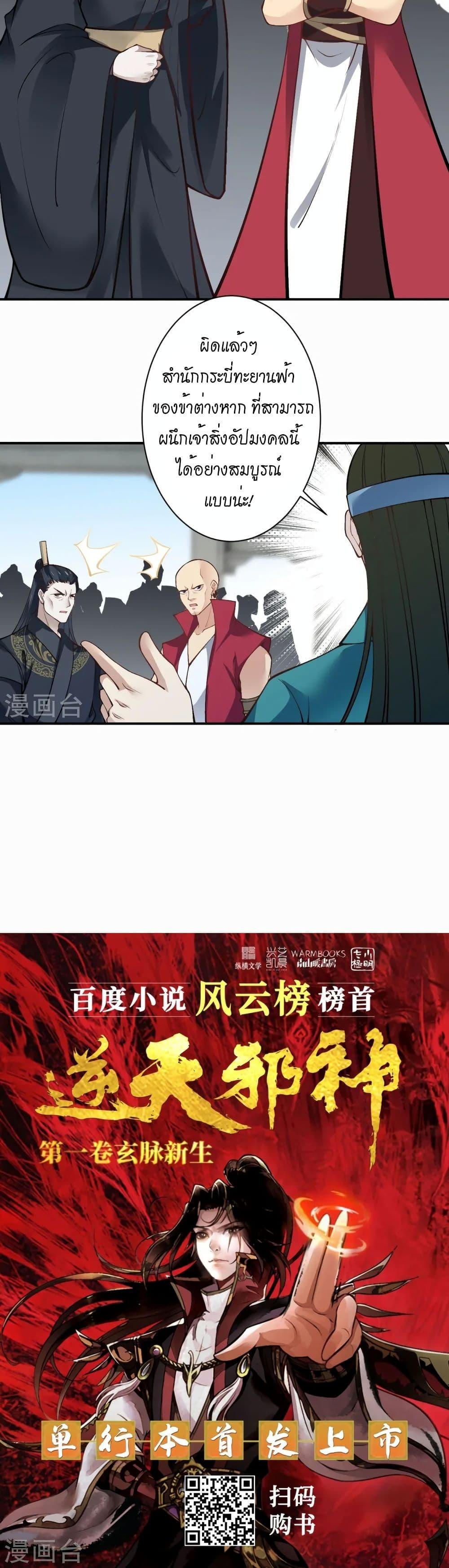 Manga-lc-com อ่านมังงะ อ่านการ์ตูน ออนไลน์ ฟรี Against the Gods อสูรพลิกฟ้า ตอนที่ 1 2 3 4 5 6 7 8 9 10 11 12 13 14 ฟรี ไม่มีโฆษณา Manga-lc - อ่าน มังงะ อ่าน การ์ตูน ออนไลน์ อ่านมังงะ ฟรี
