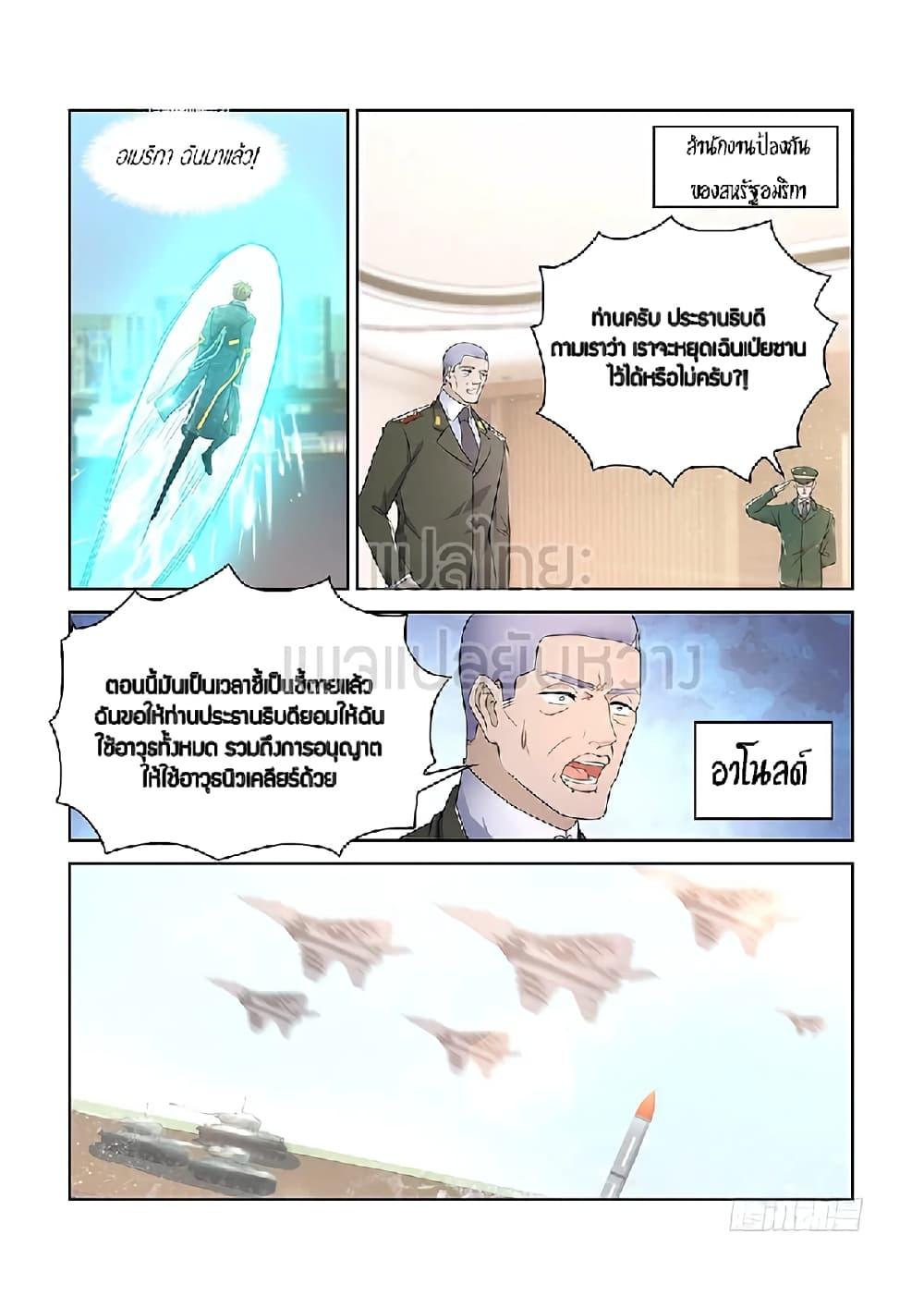 Manga-lc-com อ่านมังงะ อ่านการ์ตูน ออนไลน์ ฟรี Rebirth Of the Urban Immortal Cultivator ตอนที่ 1 2 3 4 5 6 7 8 9 10 11 12 13 14 ฟรี ไม่มีโฆษณา Manga-lc - อ่าน มังงะ อ่าน การ์ตูน ออนไลน์ อ่านมังงะ ฟรี