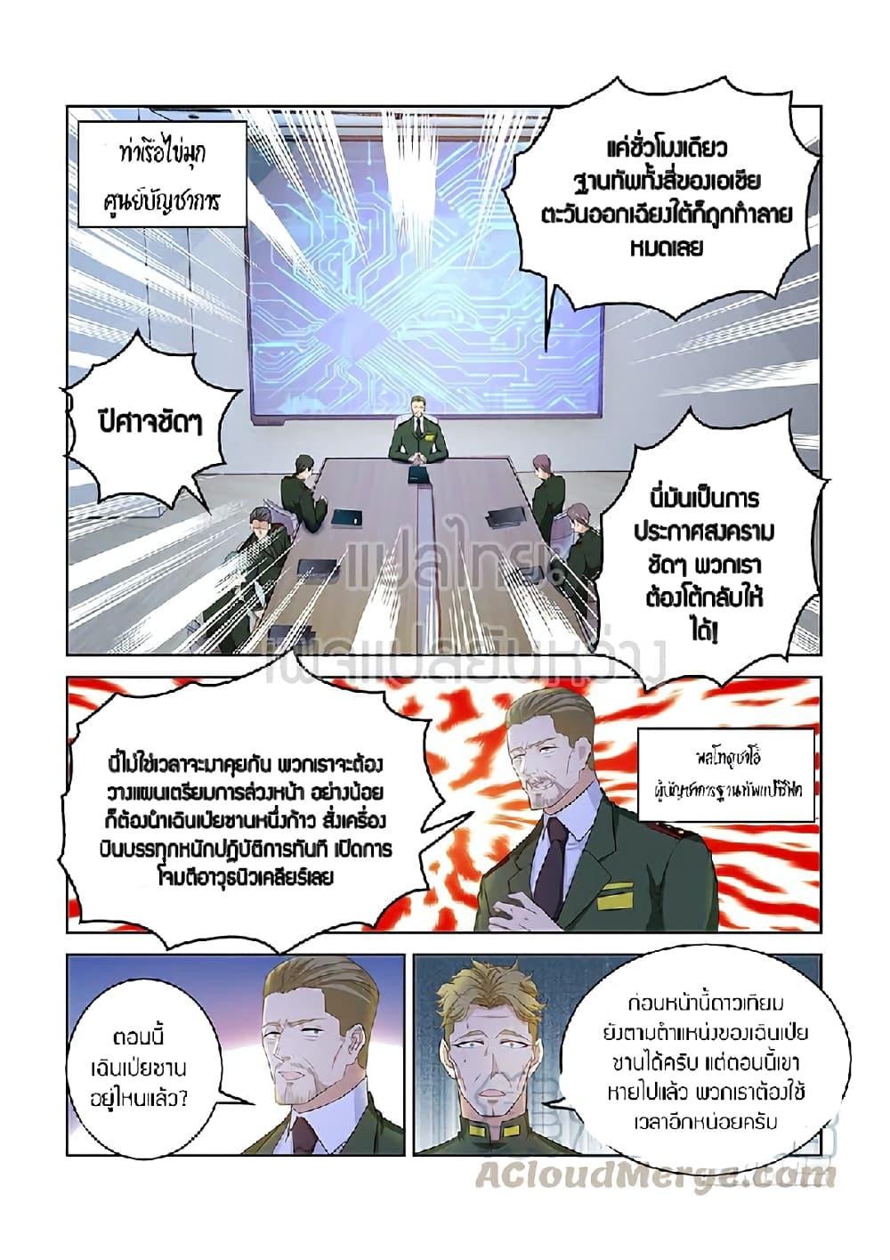 Manga-lc-com อ่านมังงะ อ่านการ์ตูน ออนไลน์ ฟรี Rebirth Of the Urban Immortal Cultivator ตอนที่ 1 2 3 4 5 6 7 8 9 10 11 12 13 14 ฟรี ไม่มีโฆษณา Manga-lc - อ่าน มังงะ อ่าน การ์ตูน ออนไลน์ อ่านมังงะ ฟรี