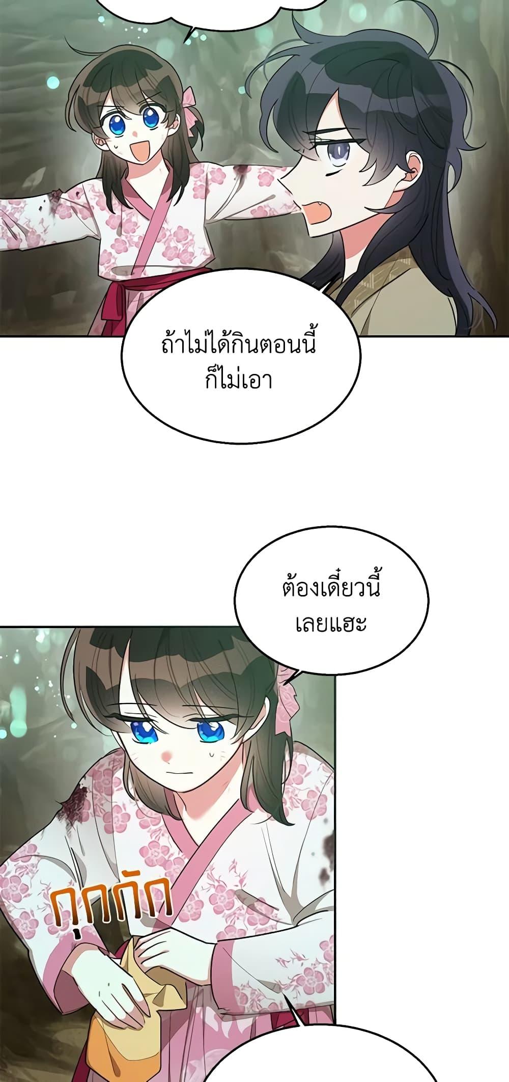 Manga-lc-com อ่านมังงะ อ่านการ์ตูน ออนไลน์ ฟรี Precious Daughter of the Greatest Martial Arts Villain ตอนที่ 1 2 3 4 5 6 7 8 9 10 11 12 13 14 ฟรี ไม่มีโฆษณา Manga-lc - อ่าน มังงะ อ่าน การ์ตูน ออนไลน์ อ่านมังงะ ฟรี