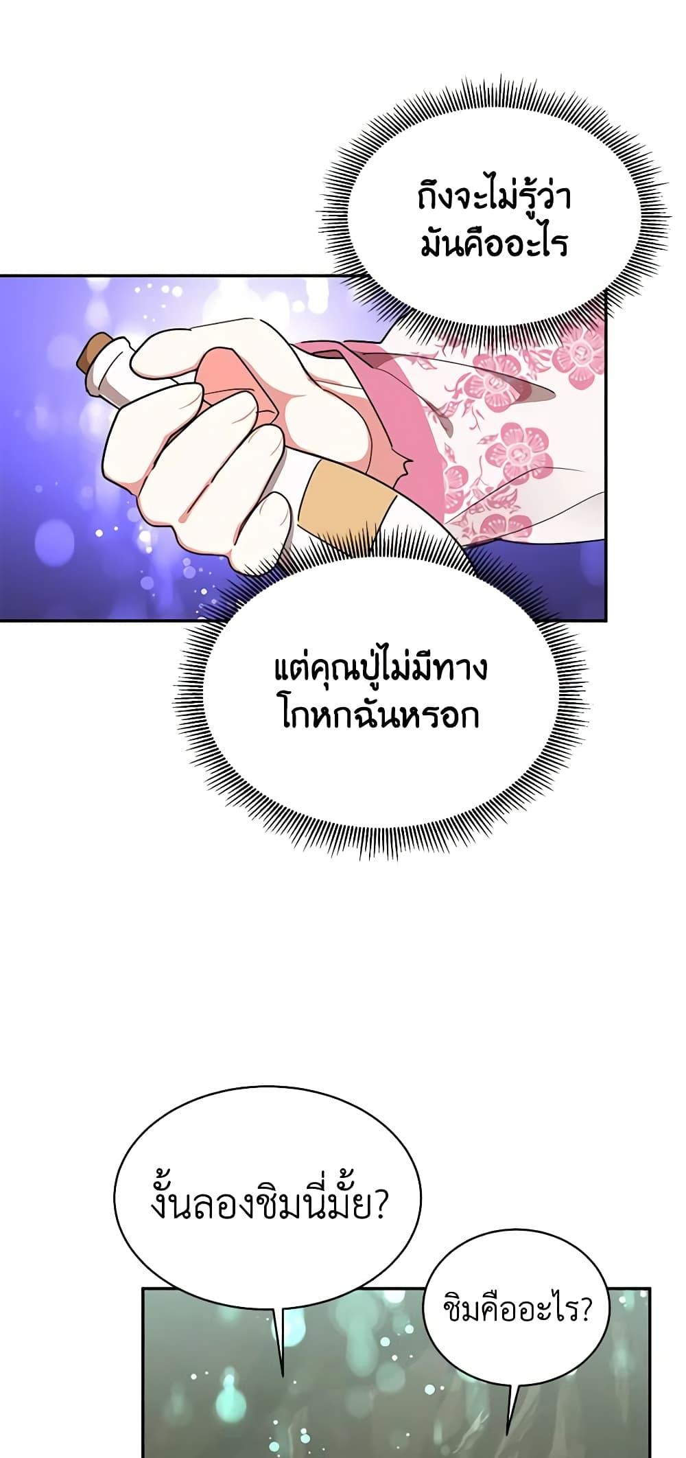 Manga-lc-com อ่านมังงะ อ่านการ์ตูน ออนไลน์ ฟรี Precious Daughter of the Greatest Martial Arts Villain ตอนที่ 1 2 3 4 5 6 7 8 9 10 11 12 13 14 ฟรี ไม่มีโฆษณา Manga-lc - อ่าน มังงะ อ่าน การ์ตูน ออนไลน์ อ่านมังงะ ฟรี