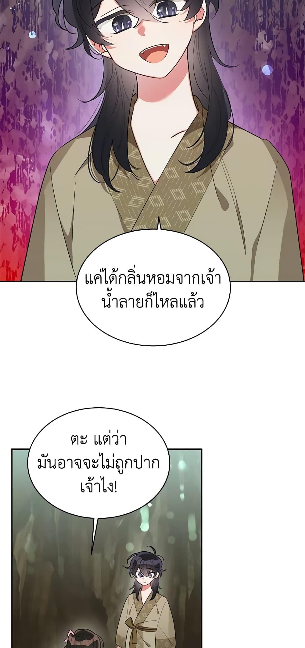 Manga-lc-com อ่านมังงะ อ่านการ์ตูน ออนไลน์ ฟรี Precious Daughter of the Greatest Martial Arts Villain ตอนที่ 1 2 3 4 5 6 7 8 9 10 11 12 13 14 ฟรี ไม่มีโฆษณา Manga-lc - อ่าน มังงะ อ่าน การ์ตูน ออนไลน์ อ่านมังงะ ฟรี