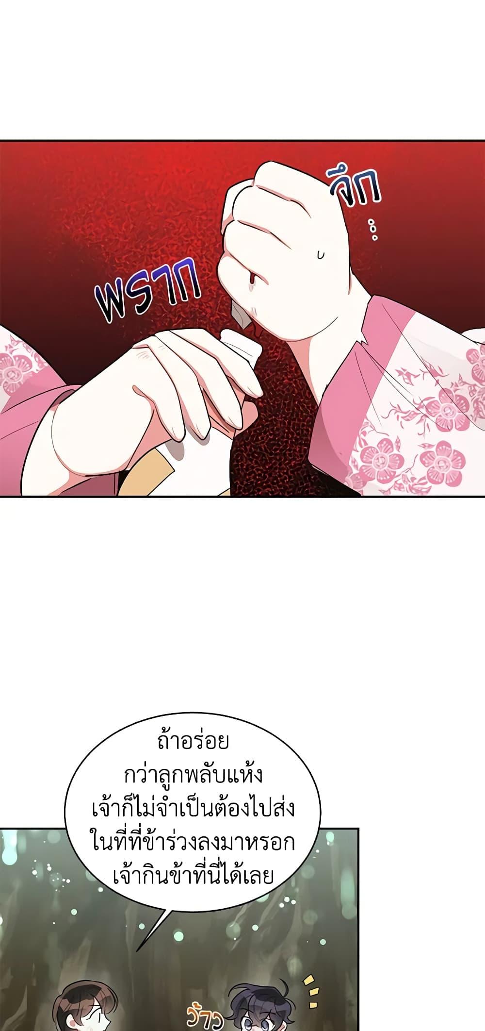 Manga-lc-com อ่านมังงะ อ่านการ์ตูน ออนไลน์ ฟรี Precious Daughter of the Greatest Martial Arts Villain ตอนที่ 1 2 3 4 5 6 7 8 9 10 11 12 13 14 ฟรี ไม่มีโฆษณา Manga-lc - อ่าน มังงะ อ่าน การ์ตูน ออนไลน์ อ่านมังงะ ฟรี