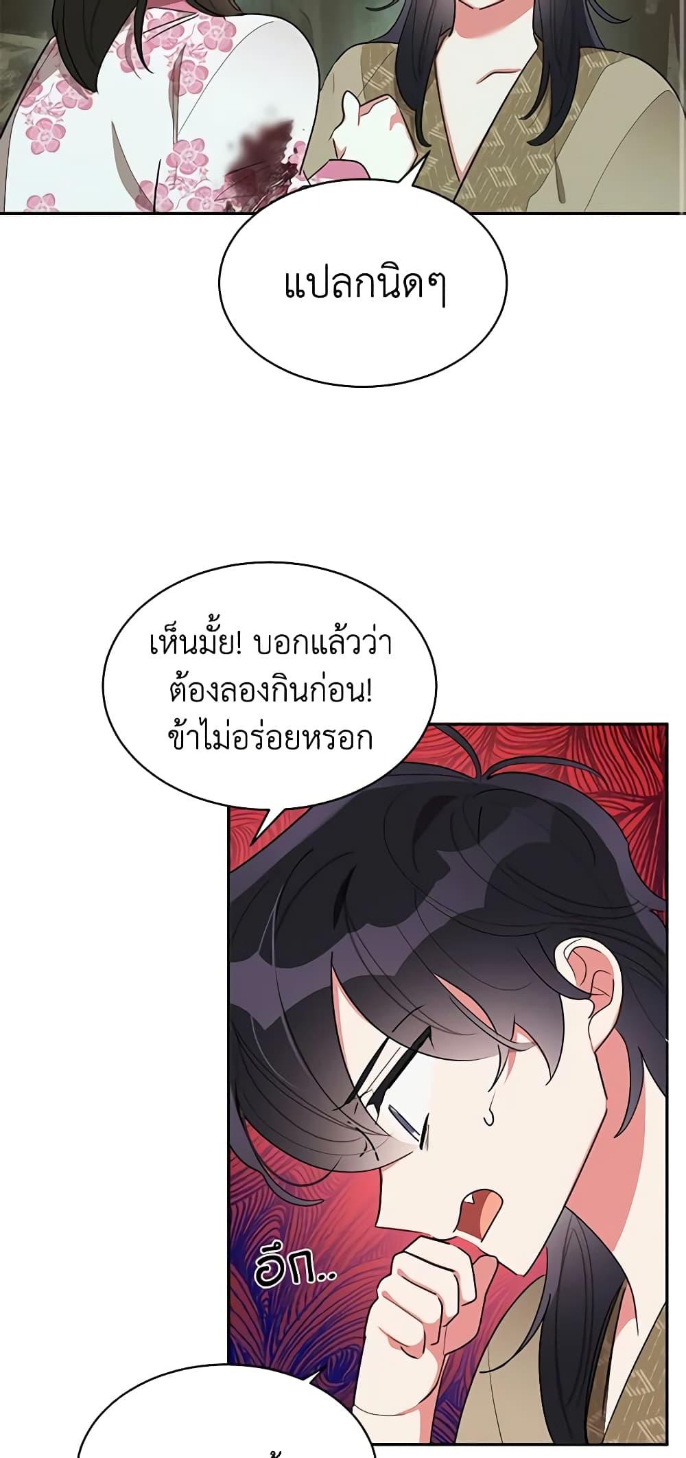 Manga-lc-com อ่านมังงะ อ่านการ์ตูน ออนไลน์ ฟรี Precious Daughter of the Greatest Martial Arts Villain ตอนที่ 1 2 3 4 5 6 7 8 9 10 11 12 13 14 ฟรี ไม่มีโฆษณา Manga-lc - อ่าน มังงะ อ่าน การ์ตูน ออนไลน์ อ่านมังงะ ฟรี