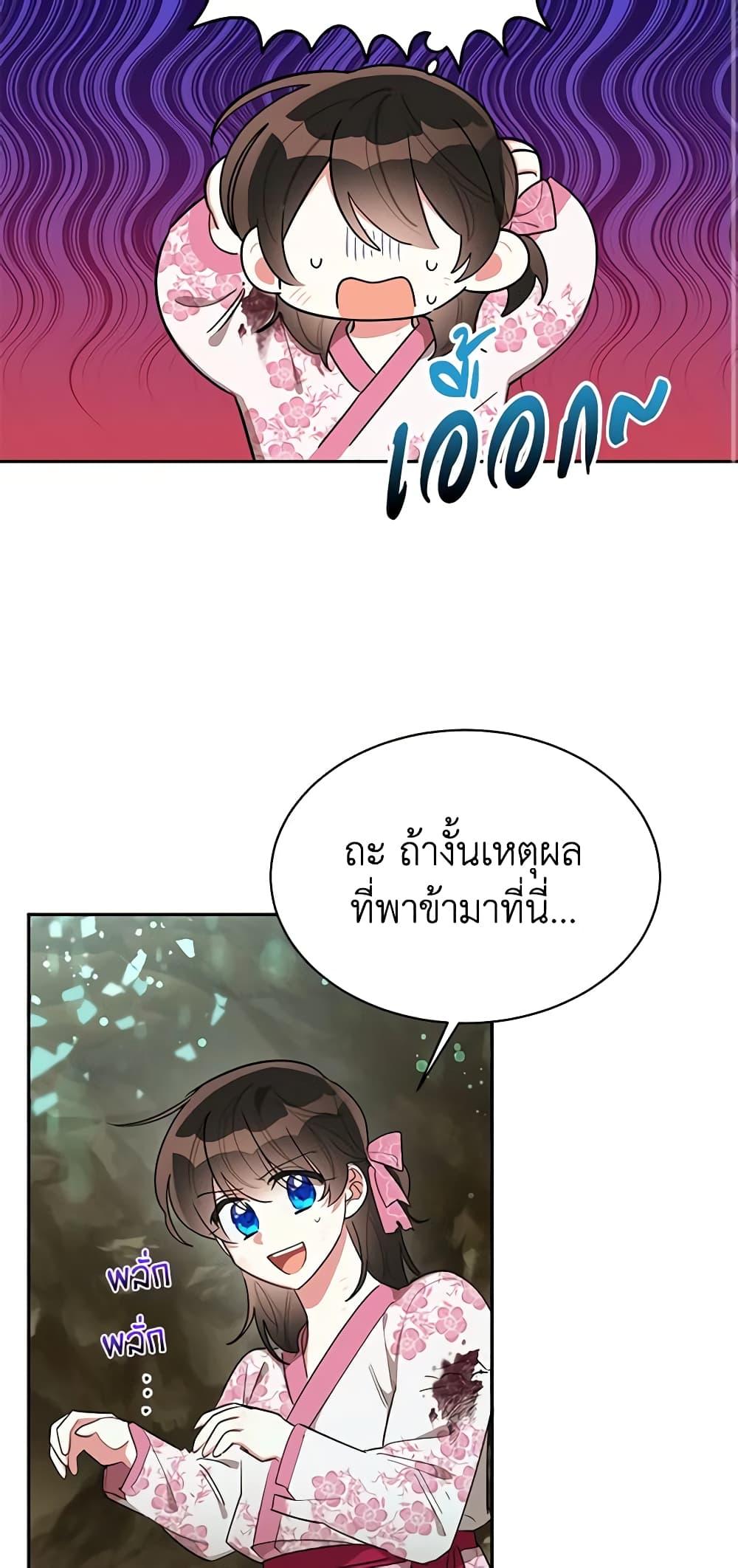 Manga-lc-com อ่านมังงะ อ่านการ์ตูน ออนไลน์ ฟรี Precious Daughter of the Greatest Martial Arts Villain ตอนที่ 1 2 3 4 5 6 7 8 9 10 11 12 13 14 ฟรี ไม่มีโฆษณา Manga-lc - อ่าน มังงะ อ่าน การ์ตูน ออนไลน์ อ่านมังงะ ฟรี