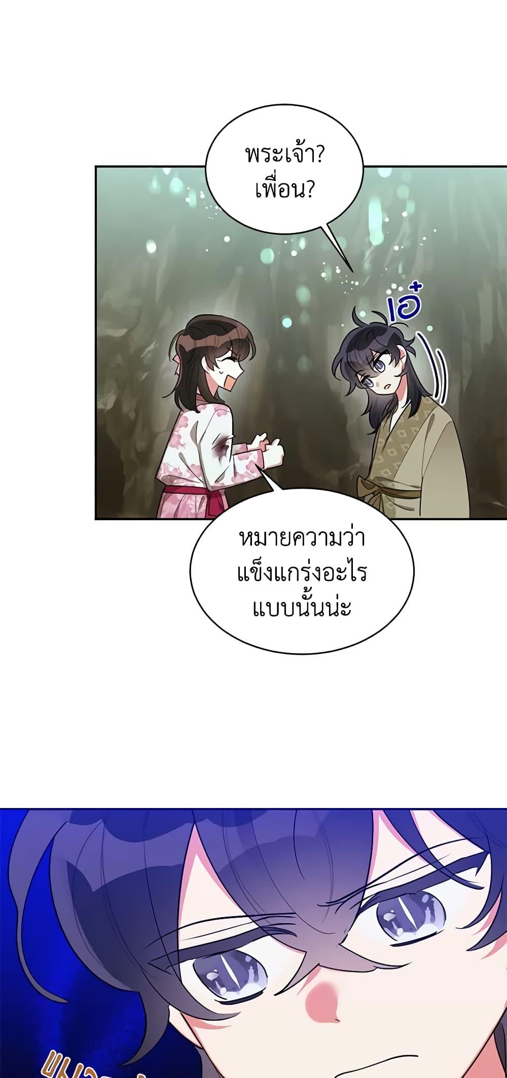 Manga-lc-com อ่านมังงะ อ่านการ์ตูน ออนไลน์ ฟรี Precious Daughter of the Greatest Martial Arts Villain ตอนที่ 1 2 3 4 5 6 7 8 9 10 11 12 13 14 ฟรี ไม่มีโฆษณา Manga-lc - อ่าน มังงะ อ่าน การ์ตูน ออนไลน์ อ่านมังงะ ฟรี