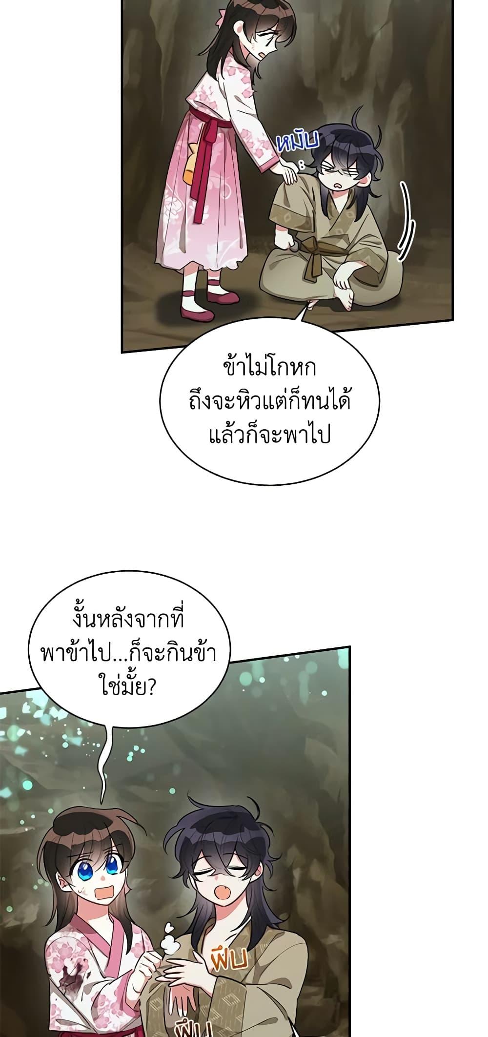 Manga-lc-com อ่านมังงะ อ่านการ์ตูน ออนไลน์ ฟรี Precious Daughter of the Greatest Martial Arts Villain ตอนที่ 1 2 3 4 5 6 7 8 9 10 11 12 13 14 ฟรี ไม่มีโฆษณา Manga-lc - อ่าน มังงะ อ่าน การ์ตูน ออนไลน์ อ่านมังงะ ฟรี