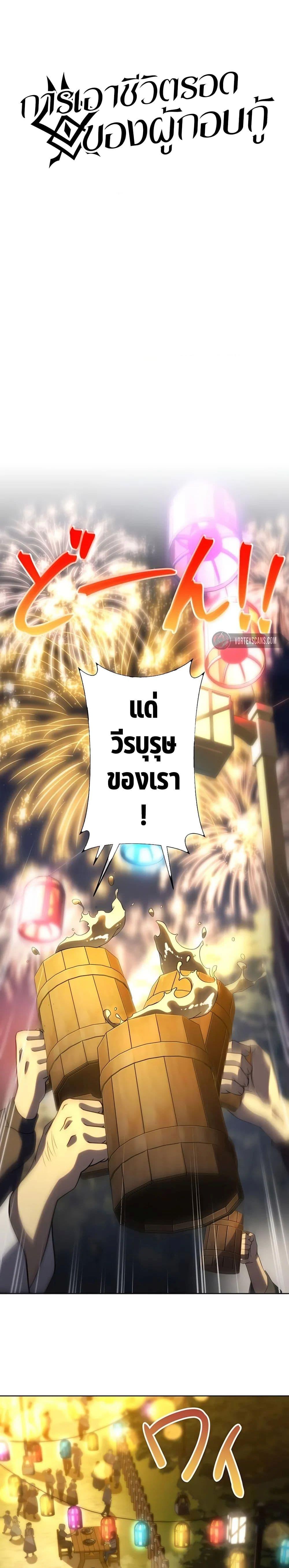 Manga-lc-com อ่านมังงะ อ่านการ์ตูน ออนไลน์ ฟรี The Survival of the Savior ตอนที่ 1 2 3 4 5 6 7 8 9 10 11 12 13 14 ฟรี ไม่มีโฆษณา Manga-lc - อ่าน มังงะ อ่าน การ์ตูน ออนไลน์ อ่านมังงะ ฟรี