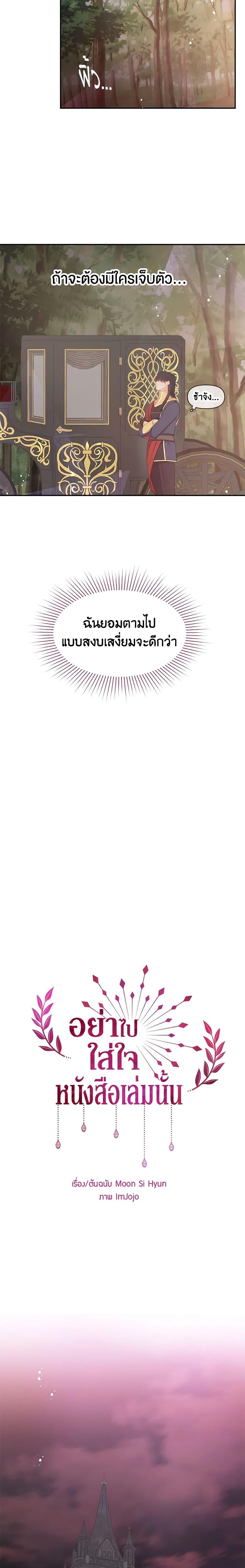 Manga-lc-com อ่านมังงะ อ่านการ์ตูน ออนไลน์ ฟรี Don’t Concern Yourself With That Book ตอนที่ 1 2 3 4 5 6 7 8 9 10 11 12 13 14 ฟรี ไม่มีโฆษณา Manga-lc - อ่าน มังงะ อ่าน การ์ตูน ออนไลน์ อ่านมังงะ ฟรี