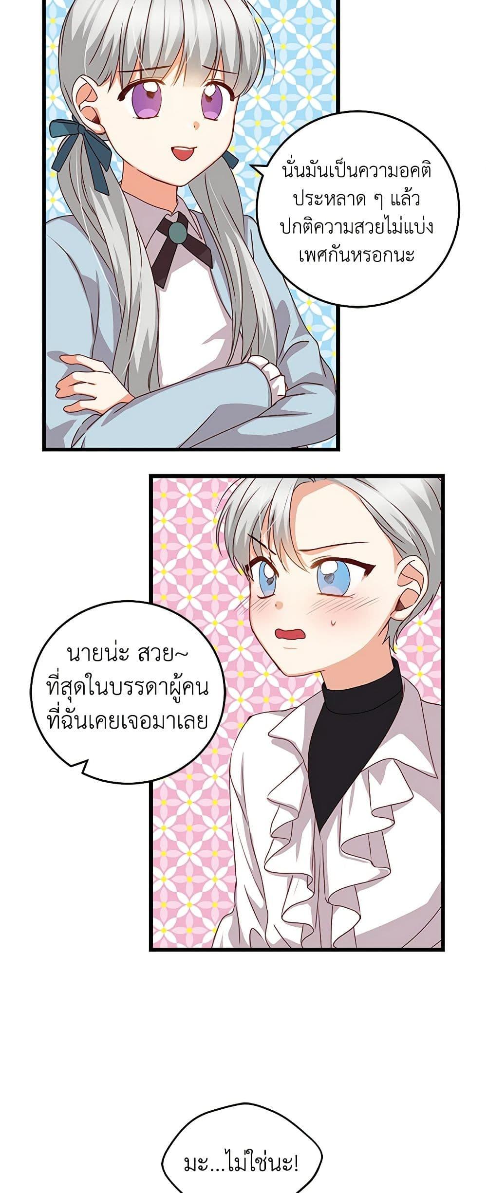 Manga-lc-com อ่านมังงะ อ่านการ์ตูน ออนไลน์ ฟรี Beware of the Brothers! ตอนที่ 1 2 3 4 5 6 7 8 9 10 11 12 13 14 ฟรี ไม่มีโฆษณา Manga-lc - อ่าน มังงะ อ่าน การ์ตูน ออนไลน์ อ่านมังงะ ฟรี