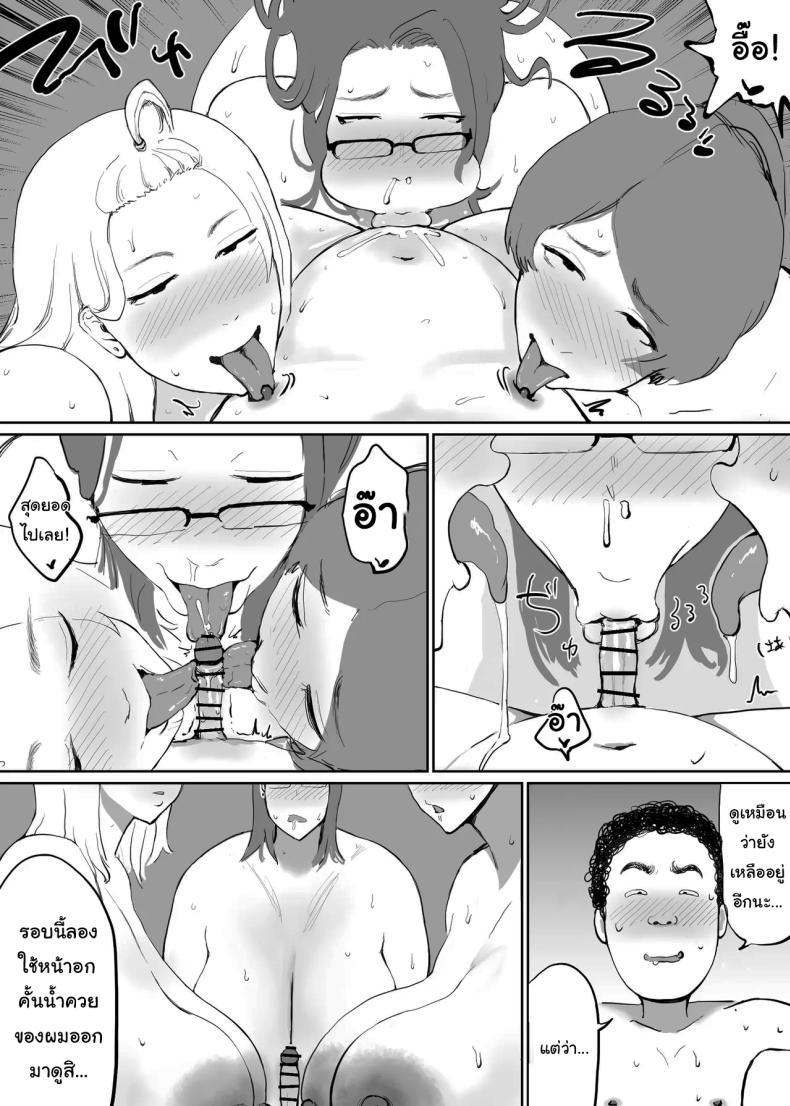 Doujin-Lc- อ่าน โดจิน มังฮวา เกาหลี ญี่ปุ่น จีน แปลไทย พลังที่จะทำกับใครก็ได้ [Gumi_chocolate_pine] Onna o Hatsujousaseru Chikara o Te ni Ireta Ore wa ตอนที่ 1 2 3 4 5 6 7 8 9 10 11 12 13 14 ฟรี ไม่มีโฆษณา อ่าน โดจิน Manhwa เกาหลี ญี่ปุ่น จีน เรามีครบ คัดมาให้เน้นๆ โดจิน 18+ รับประกันความฟินโดย  Doujin Lc