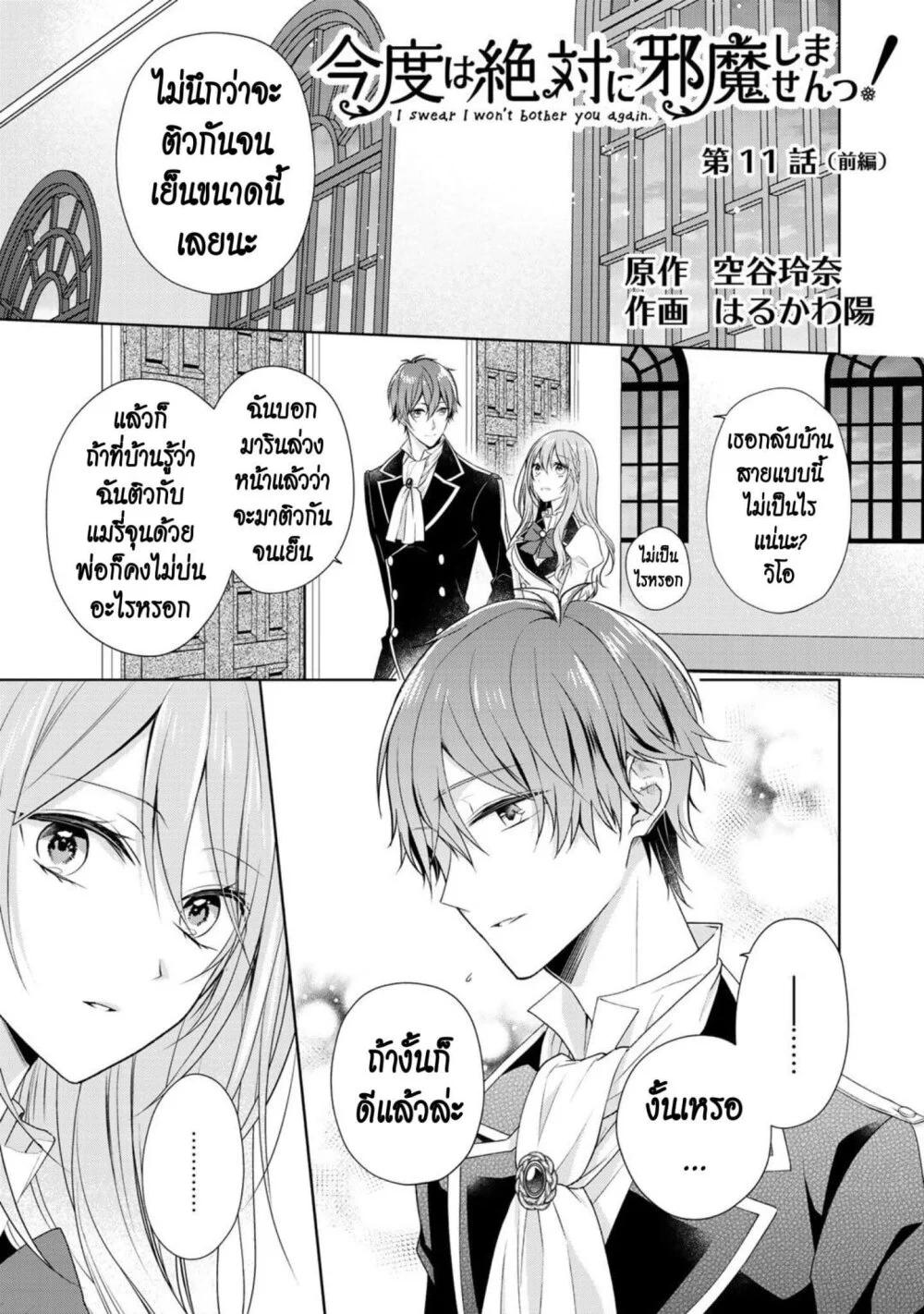 Manga-lc-com อ่านมังงะ อ่านการ์ตูน ออนไลน์ ฟรี I Swear I won’t Bother You Again คราวนี้ฉันจะไม่ไปขวางทางอะไรพวกเธออีก!! ตอนที่ 1 2 3 4 5 6 7 8 9 10 11 12 13 14 ฟรี ไม่มีโฆษณา Manga-lc - อ่าน มังงะ อ่าน การ์ตูน ออนไลน์ อ่านมังงะ ฟรี