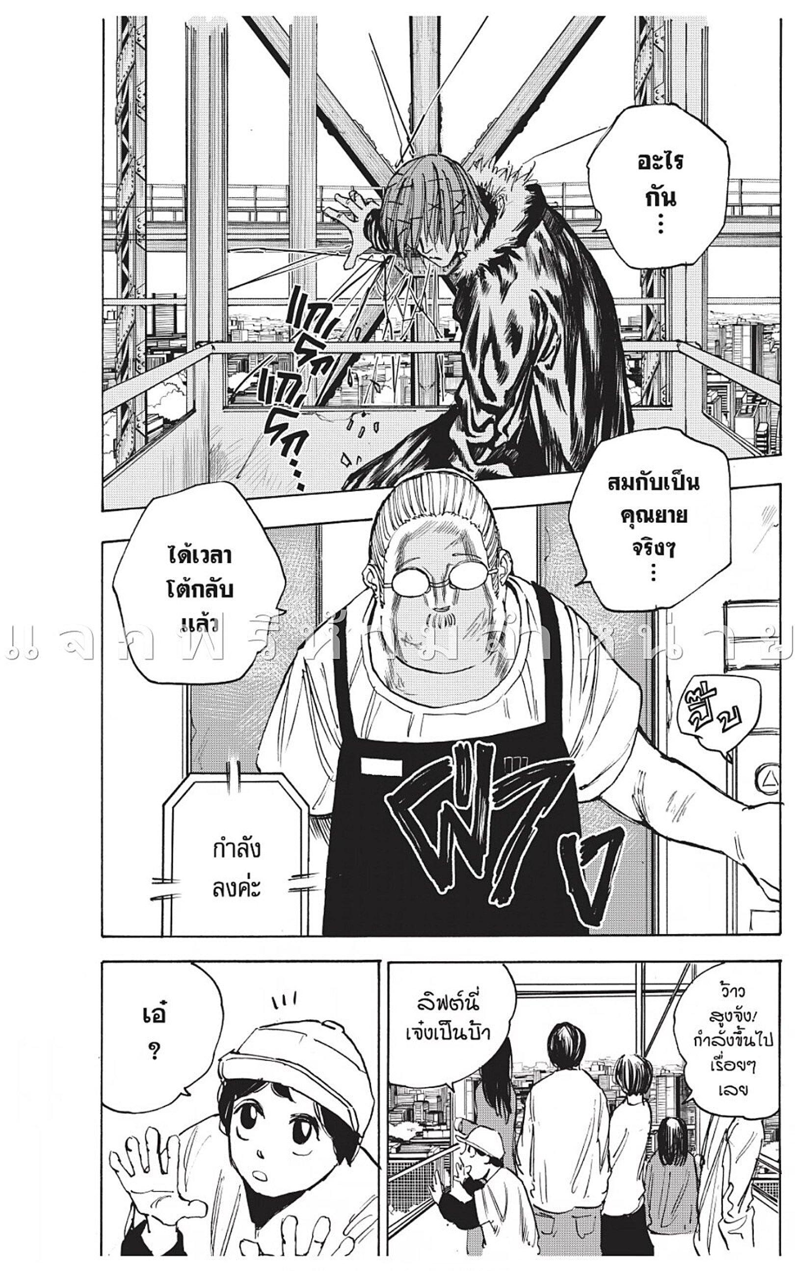 Manga-lc-com อ่านมังงะ อ่านการ์ตูน ออนไลน์ ฟรี Sakamoto Days ตอนที่ 1 2 3 4 5 6 7 8 9 10 11 12 13 14 ฟรี ไม่มีโฆษณา Manga-lc - อ่าน มังงะ อ่าน การ์ตูน ออนไลน์ อ่านมังงะ ฟรี