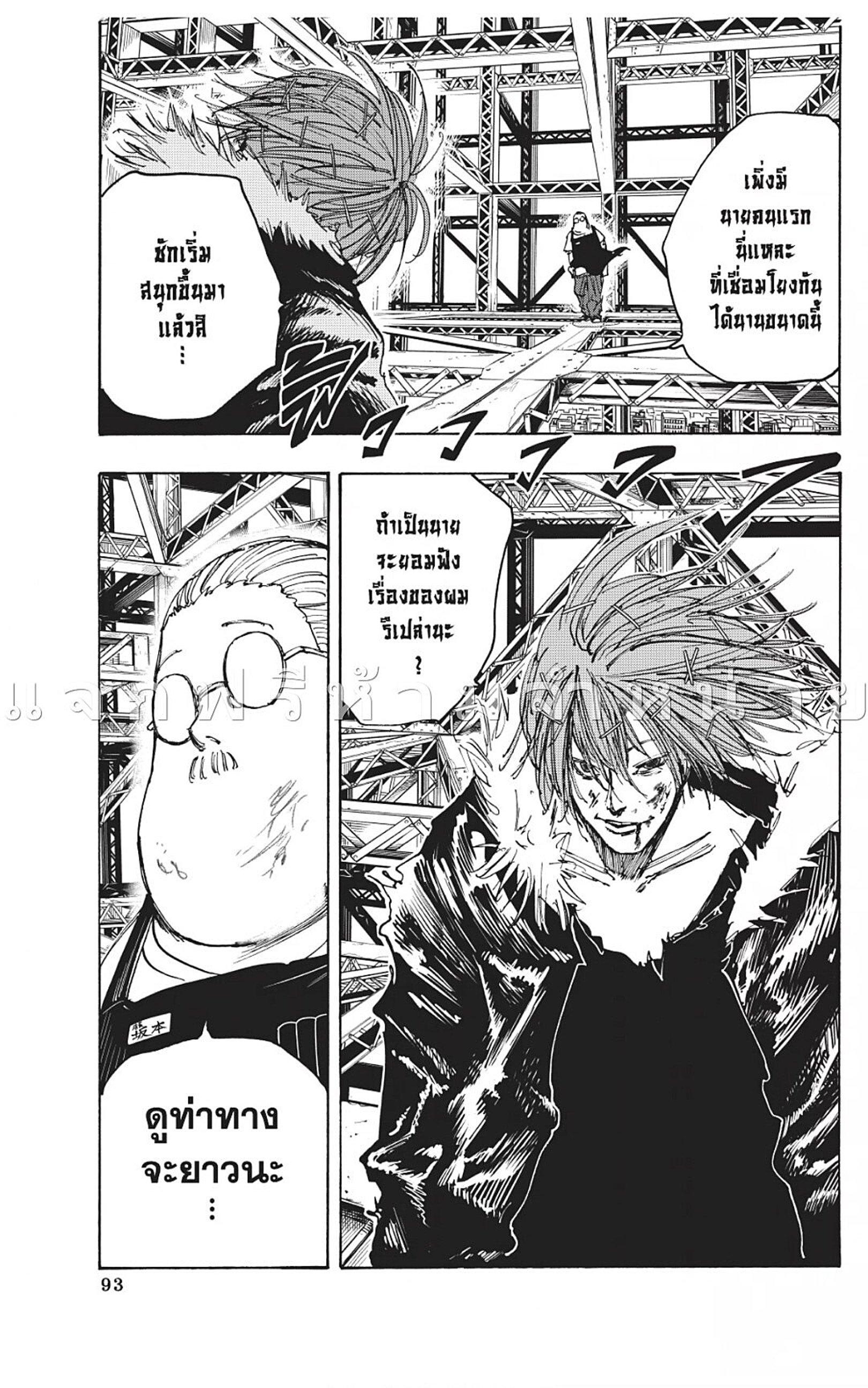 Manga-lc-com อ่านมังงะ อ่านการ์ตูน ออนไลน์ ฟรี Sakamoto Days ตอนที่ 1 2 3 4 5 6 7 8 9 10 11 12 13 14 ฟรี ไม่มีโฆษณา Manga-lc - อ่าน มังงะ อ่าน การ์ตูน ออนไลน์ อ่านมังงะ ฟรี
