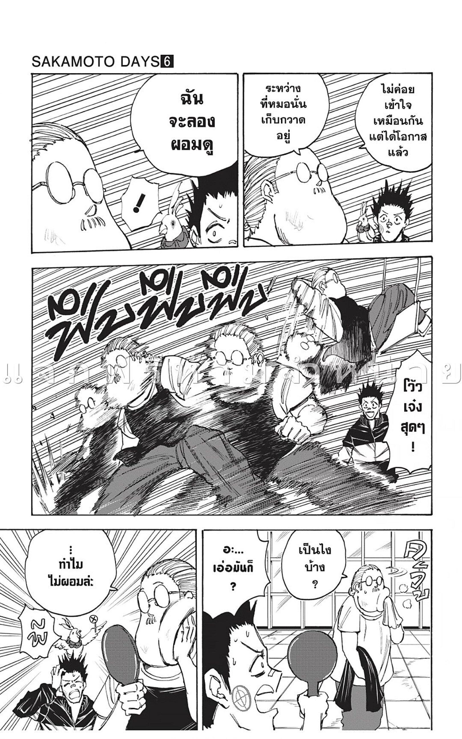 Manga-lc-com อ่านมังงะ อ่านการ์ตูน ออนไลน์ ฟรี Sakamoto Days ตอนที่ 1 2 3 4 5 6 7 8 9 10 11 12 13 14 ฟรี ไม่มีโฆษณา Manga-lc - อ่าน มังงะ อ่าน การ์ตูน ออนไลน์ อ่านมังงะ ฟรี