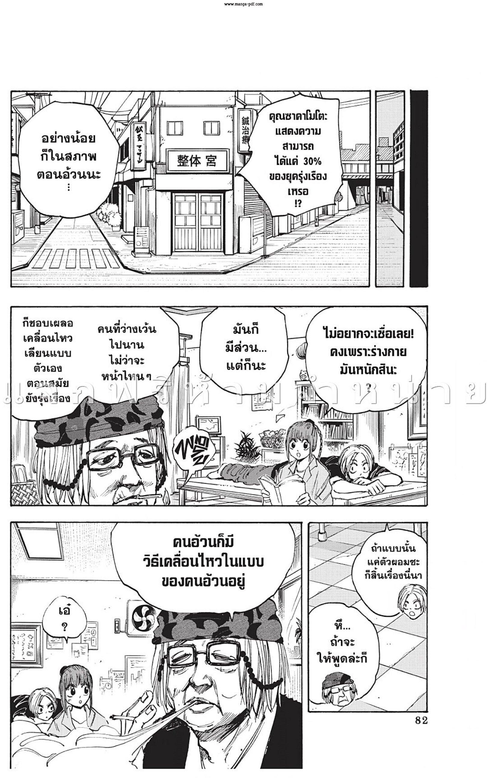 Manga-lc-com อ่านมังงะ อ่านการ์ตูน ออนไลน์ ฟรี Sakamoto Days ตอนที่ 1 2 3 4 5 6 7 8 9 10 11 12 13 14 ฟรี ไม่มีโฆษณา Manga-lc - อ่าน มังงะ อ่าน การ์ตูน ออนไลน์ อ่านมังงะ ฟรี
