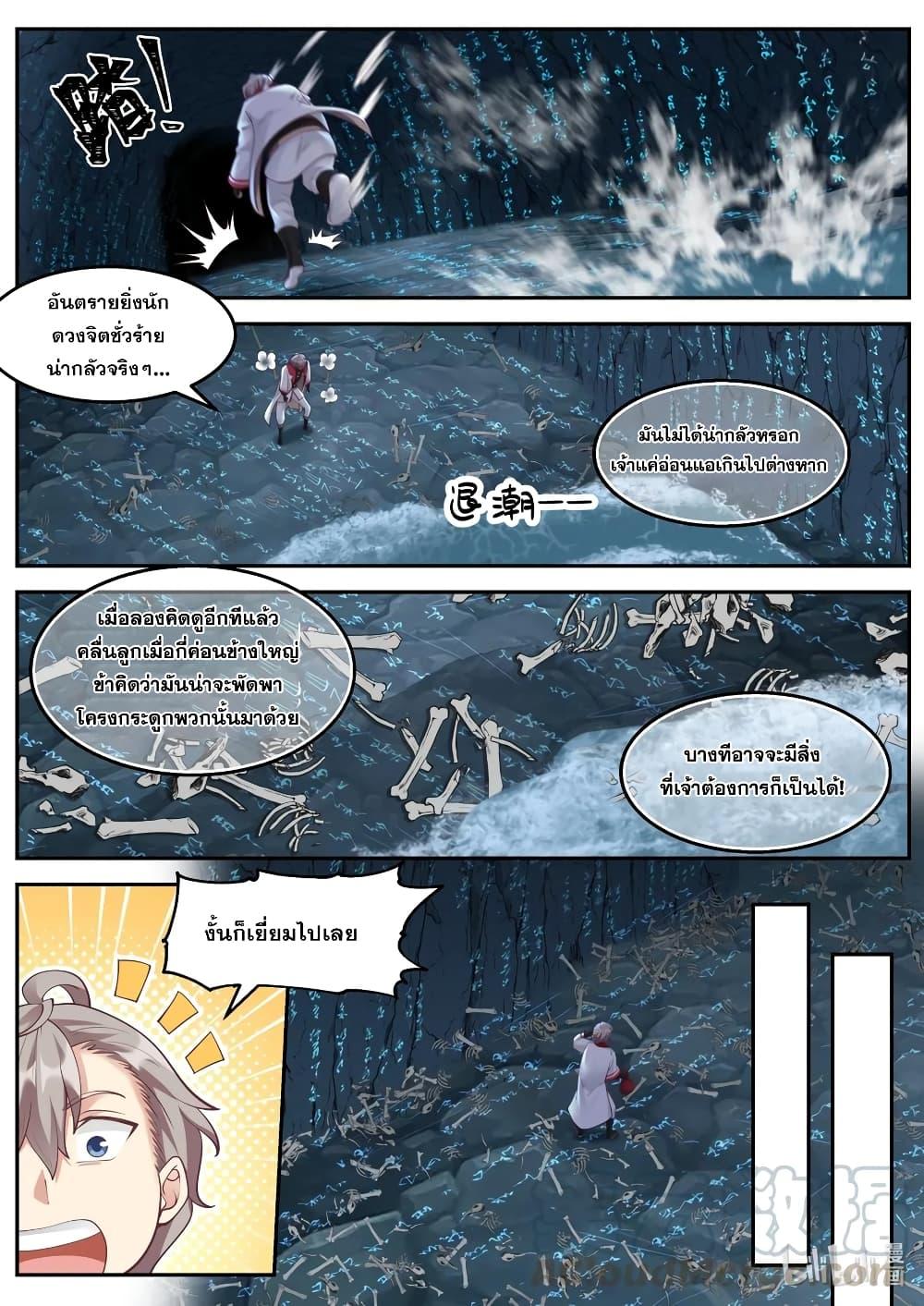 Manga-lc-com อ่านมังงะ อ่านการ์ตูน ออนไลน์ ฟรี Martial God Asura ตอนที่ 1 2 3 4 5 6 7 8 9 10 11 12 13 14 ฟรี ไม่มีโฆษณา Manga-lc - อ่าน มังงะ อ่าน การ์ตูน ออนไลน์ อ่านมังงะ ฟรี