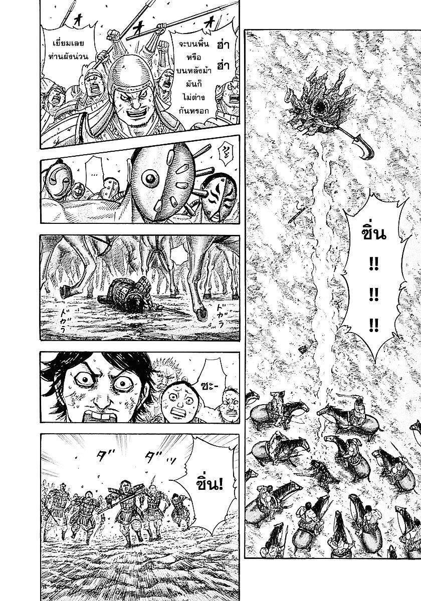 Manga-lc-com อ่านมังงะ อ่านการ์ตูน ออนไลน์ ฟรี Kingdom ตอนที่ 1 2 3 4 5 6 7 8 9 10 11 12 13 14 ฟรี ไม่มีโฆษณา Manga-lc - อ่าน มังงะ อ่าน การ์ตูน ออนไลน์ อ่านมังงะ ฟรี