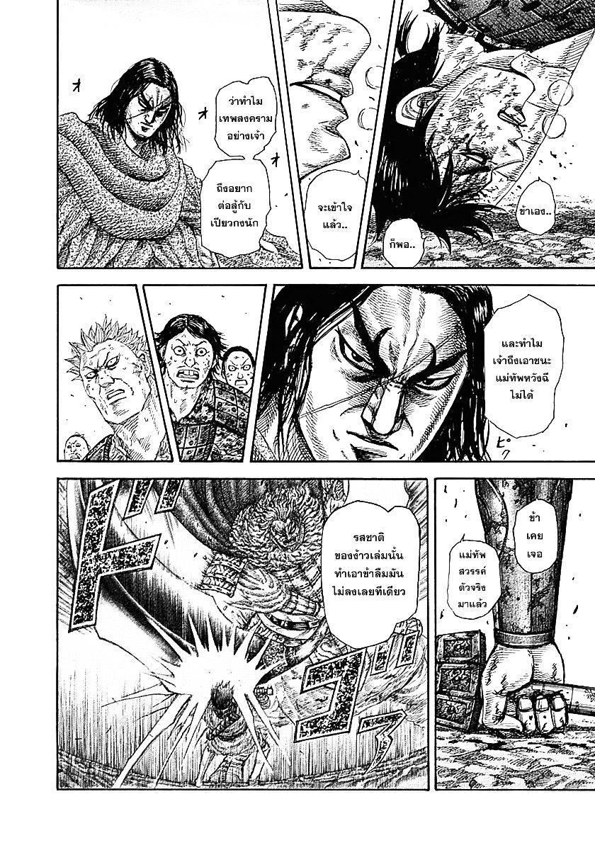 Manga-lc-com อ่านมังงะ อ่านการ์ตูน ออนไลน์ ฟรี Kingdom ตอนที่ 1 2 3 4 5 6 7 8 9 10 11 12 13 14 ฟรี ไม่มีโฆษณา Manga-lc - อ่าน มังงะ อ่าน การ์ตูน ออนไลน์ อ่านมังงะ ฟรี