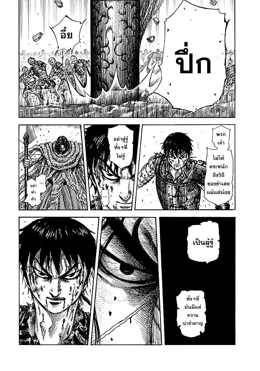 Manga-lc-com อ่านมังงะ อ่านการ์ตูน ออนไลน์ ฟรี Kingdom ตอนที่ 1 2 3 4 5 6 7 8 9 10 11 12 13 14 ฟรี ไม่มีโฆษณา Manga-lc - อ่าน มังงะ อ่าน การ์ตูน ออนไลน์ อ่านมังงะ ฟรี