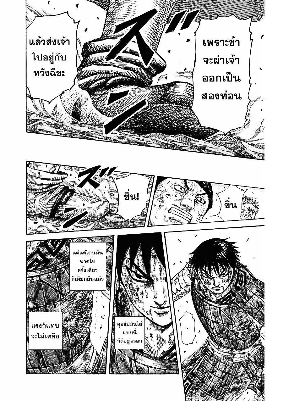 Manga-lc-com อ่านมังงะ อ่านการ์ตูน ออนไลน์ ฟรี Kingdom ตอนที่ 1 2 3 4 5 6 7 8 9 10 11 12 13 14 ฟรี ไม่มีโฆษณา Manga-lc - อ่าน มังงะ อ่าน การ์ตูน ออนไลน์ อ่านมังงะ ฟรี