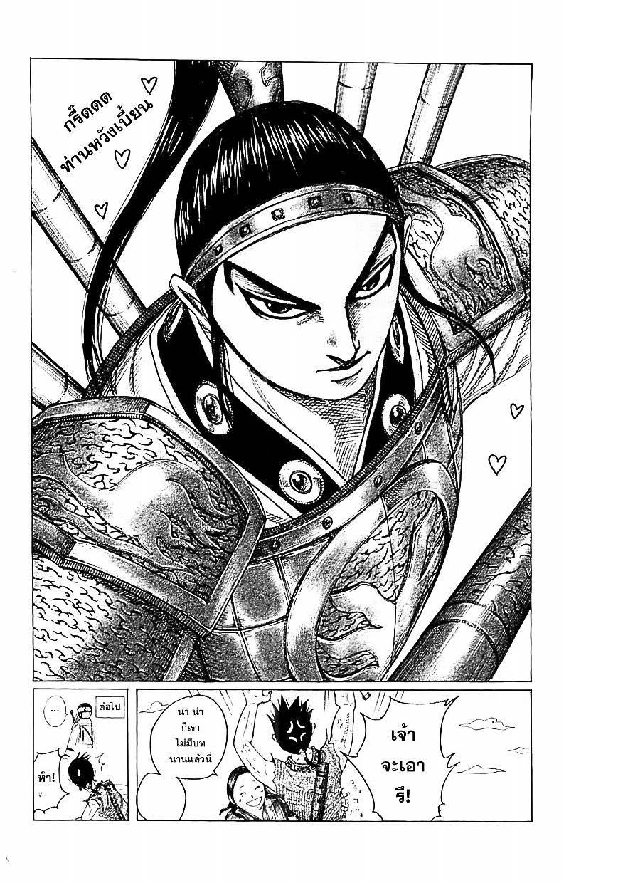 Manga-lc-com อ่านมังงะ อ่านการ์ตูน ออนไลน์ ฟรี Kingdom ตอนที่ 1 2 3 4 5 6 7 8 9 10 11 12 13 14 ฟรี ไม่มีโฆษณา Manga-lc - อ่าน มังงะ อ่าน การ์ตูน ออนไลน์ อ่านมังงะ ฟรี