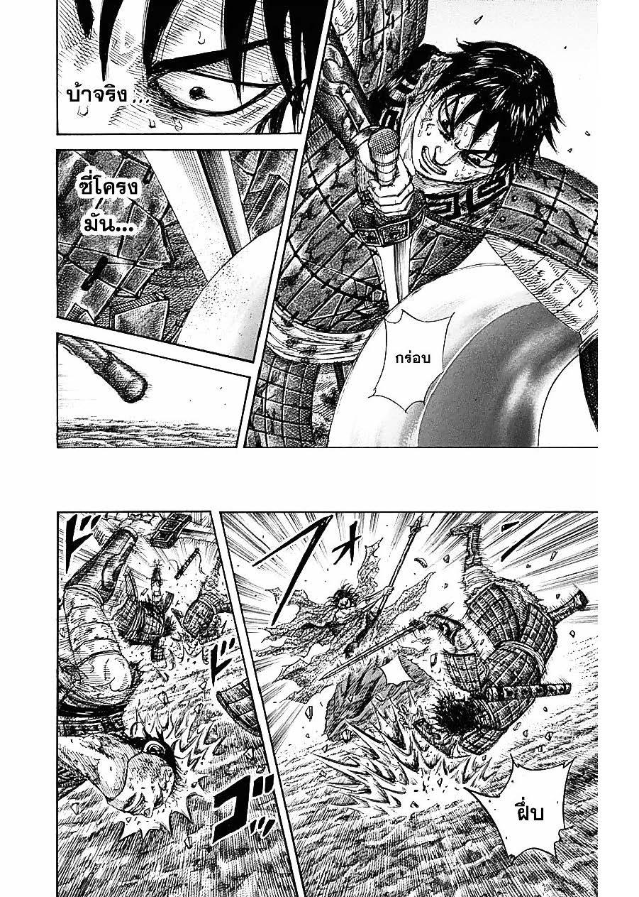 Manga-lc-com อ่านมังงะ อ่านการ์ตูน ออนไลน์ ฟรี Kingdom ตอนที่ 1 2 3 4 5 6 7 8 9 10 11 12 13 14 ฟรี ไม่มีโฆษณา Manga-lc - อ่าน มังงะ อ่าน การ์ตูน ออนไลน์ อ่านมังงะ ฟรี