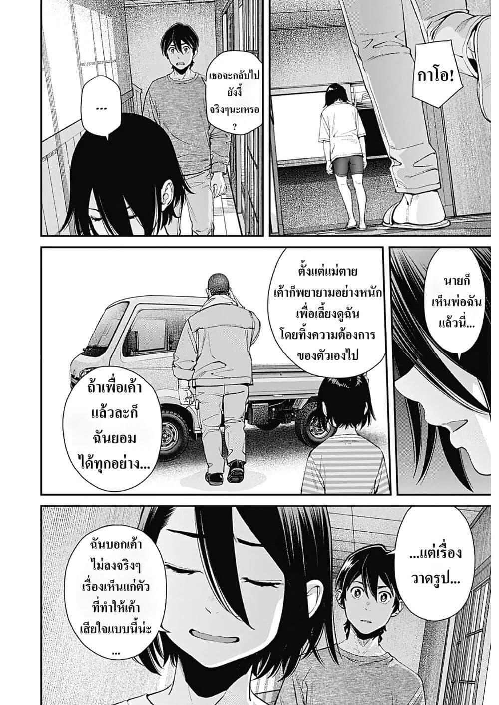 Manga-lc-com อ่านมังงะ อ่านการ์ตูน ออนไลน์ ฟรี Sora wo Matotte ตอนที่ 1 2 3 4 5 6 7 8 9 10 11 12 13 14 ฟรี ไม่มีโฆษณา Manga-lc - อ่าน มังงะ อ่าน การ์ตูน ออนไลน์ อ่านมังงะ ฟรี