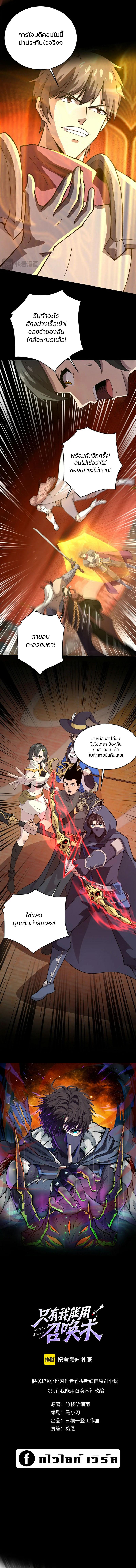 Manga-lc-com อ่านมังงะ อ่านการ์ตูน ออนไลน์ ฟรี SSS-Rank Lone Summoner ตอนที่ 1 2 3 4 5 6 7 8 9 10 11 12 13 14 ฟรี ไม่มีโฆษณา Manga-lc - อ่าน มังงะ อ่าน การ์ตูน ออนไลน์ อ่านมังงะ ฟรี