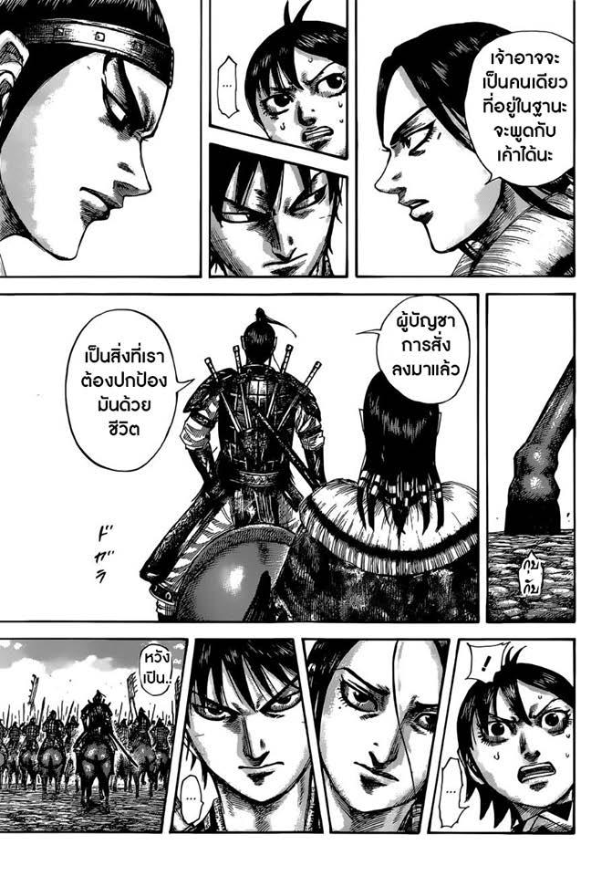 Manga-lc-com อ่านมังงะ อ่านการ์ตูน ออนไลน์ ฟรี Kingdom ตอนที่ 1 2 3 4 5 6 7 8 9 10 11 12 13 14 ฟรี ไม่มีโฆษณา Manga-lc - อ่าน มังงะ อ่าน การ์ตูน ออนไลน์ อ่านมังงะ ฟรี