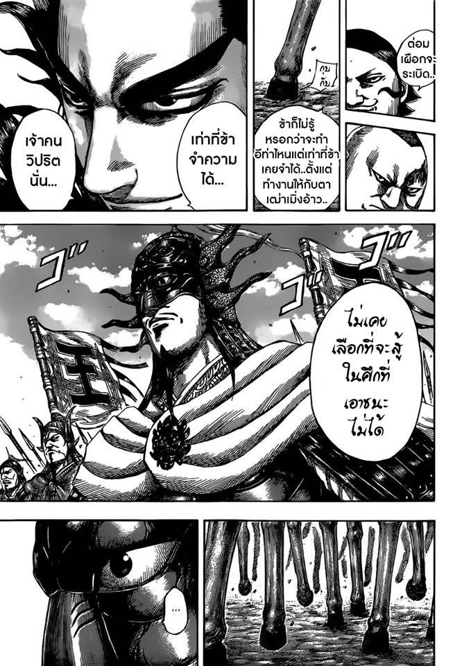 Manga-lc-com อ่านมังงะ อ่านการ์ตูน ออนไลน์ ฟรี Kingdom ตอนที่ 1 2 3 4 5 6 7 8 9 10 11 12 13 14 ฟรี ไม่มีโฆษณา Manga-lc - อ่าน มังงะ อ่าน การ์ตูน ออนไลน์ อ่านมังงะ ฟรี