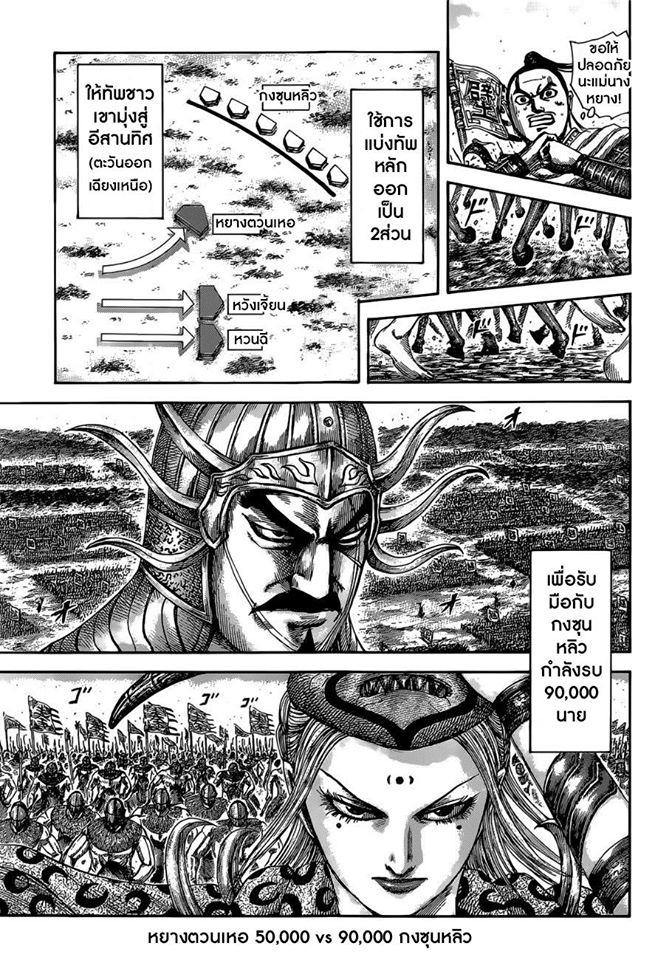 Manga-lc-com อ่านมังงะ อ่านการ์ตูน ออนไลน์ ฟรี Kingdom ตอนที่ 1 2 3 4 5 6 7 8 9 10 11 12 13 14 ฟรี ไม่มีโฆษณา Manga-lc - อ่าน มังงะ อ่าน การ์ตูน ออนไลน์ อ่านมังงะ ฟรี